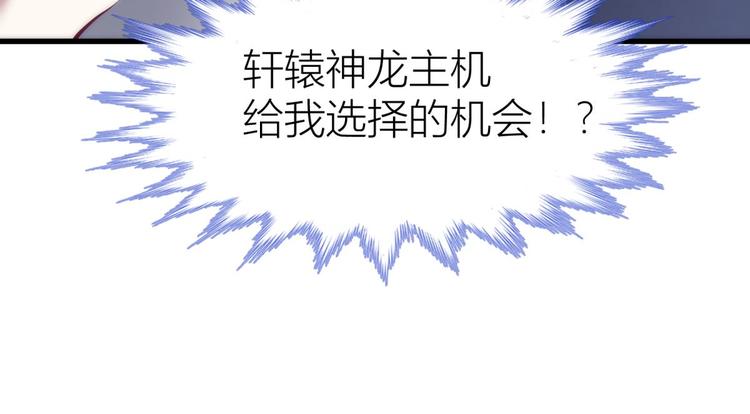 攻略妖男的一万种姿势韩漫全集-第131话 番外：凌的选择无删减无遮挡章节图片 