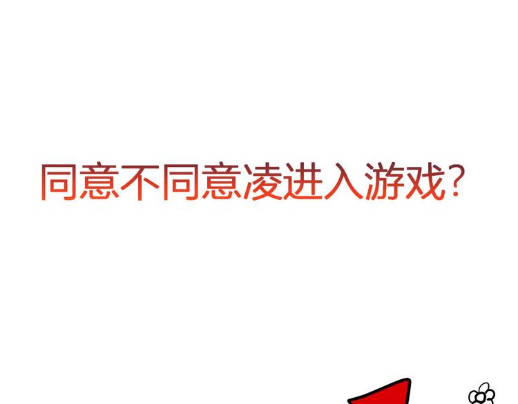 攻略妖男的一万种姿势韩漫全集-第131话 番外：凌的选择无删减无遮挡章节图片 