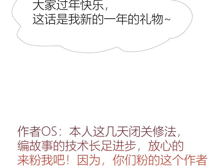 攻略妖男的一万种姿势韩漫全集-第131话 番外：凌的选择无删减无遮挡章节图片 