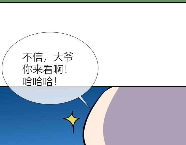攻略妖男的一万种姿势韩漫全集-第131话 番外：凌的选择无删减无遮挡章节图片 