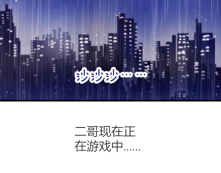 攻略妖男的一万种姿势韩漫全集-第131话 番外：凌的选择无删减无遮挡章节图片 