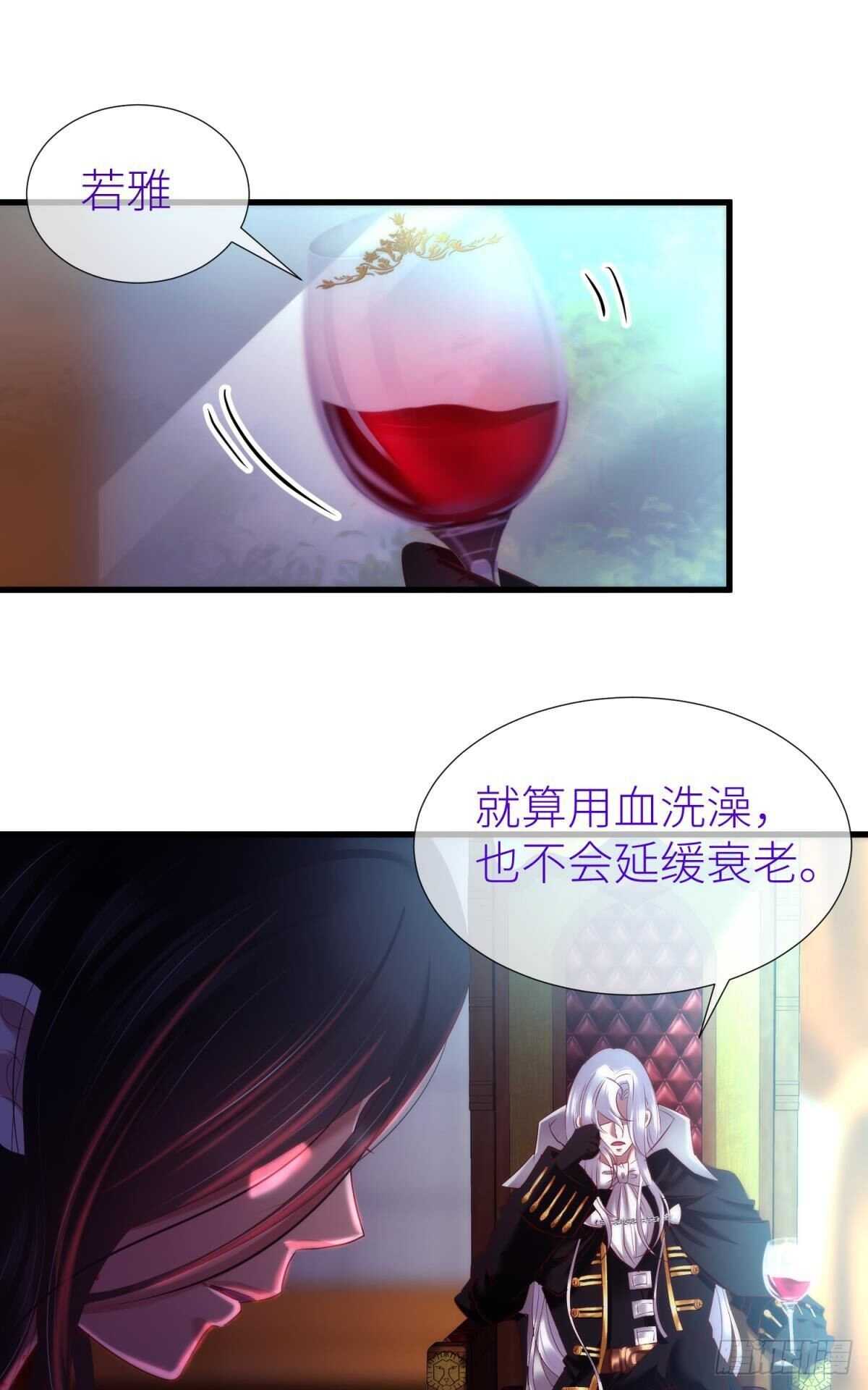 攻略妖男的一万种姿势韩漫全集-第132话 房中的黑衣人！无删减无遮挡章节图片 