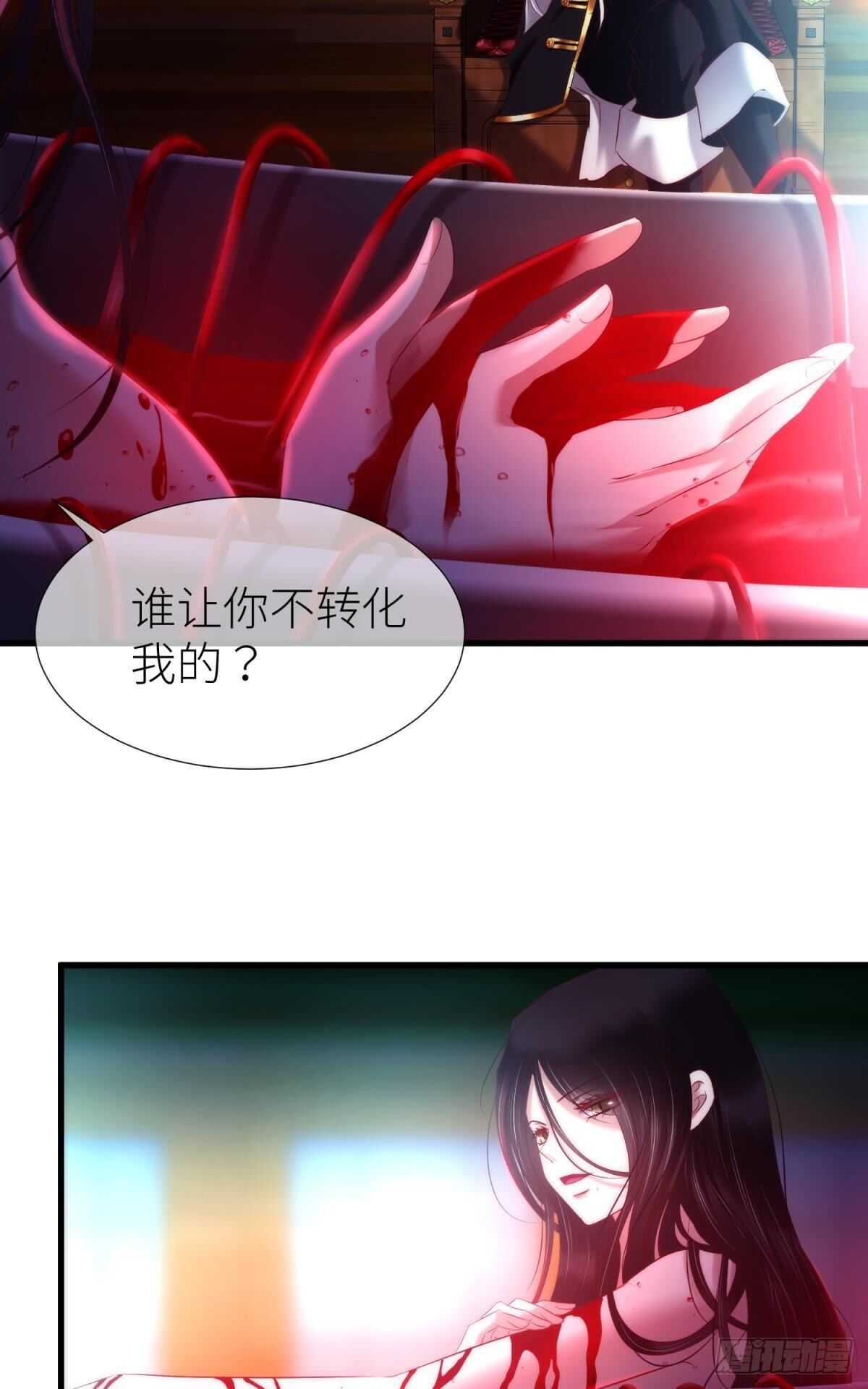 攻略妖男的一万种姿势韩漫全集-第132话 房中的黑衣人！无删减无遮挡章节图片 