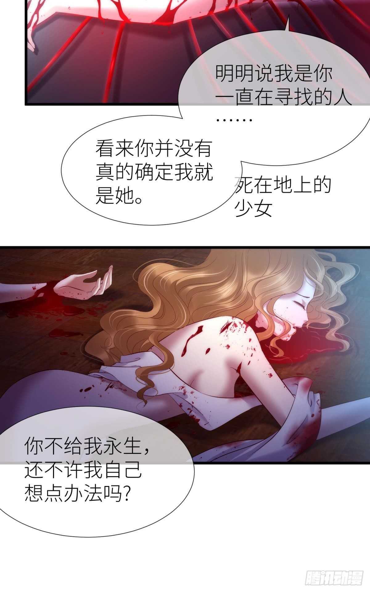 攻略妖男的一万种姿势韩漫全集-第132话 房中的黑衣人！无删减无遮挡章节图片 