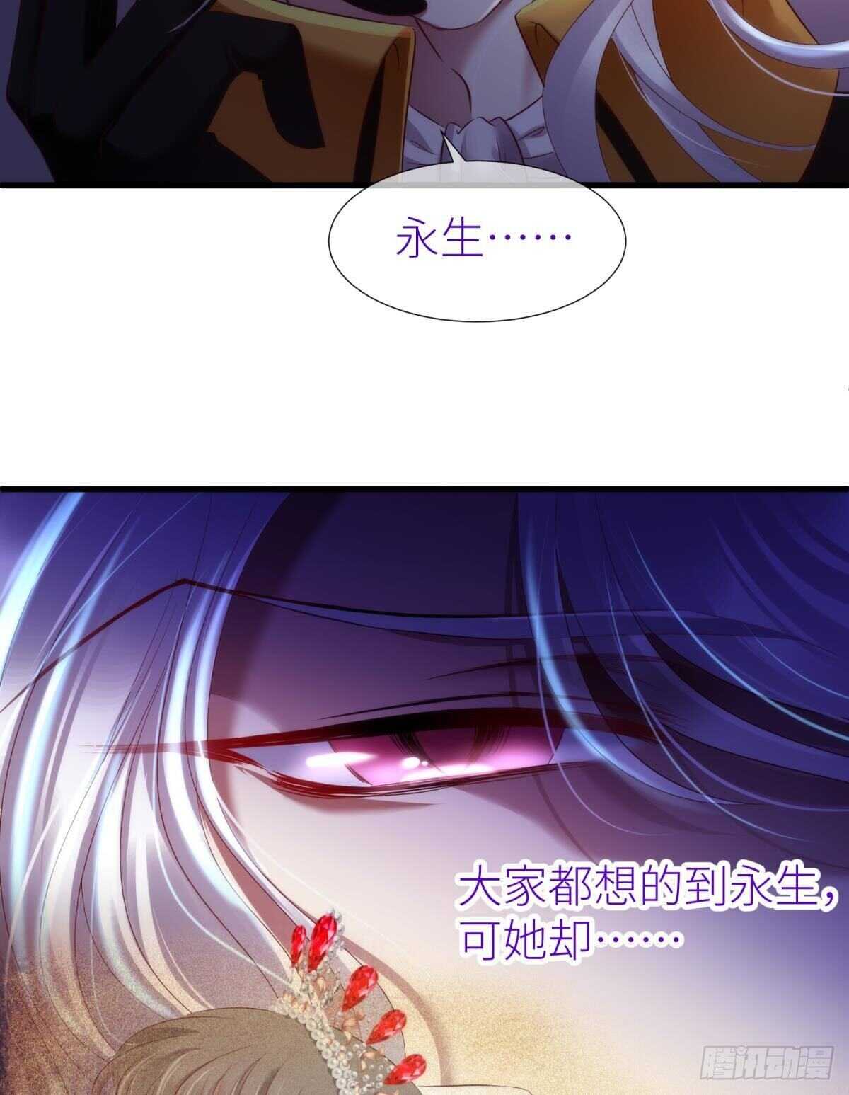 攻略妖男的一万种姿势韩漫全集-第132话 房中的黑衣人！无删减无遮挡章节图片 