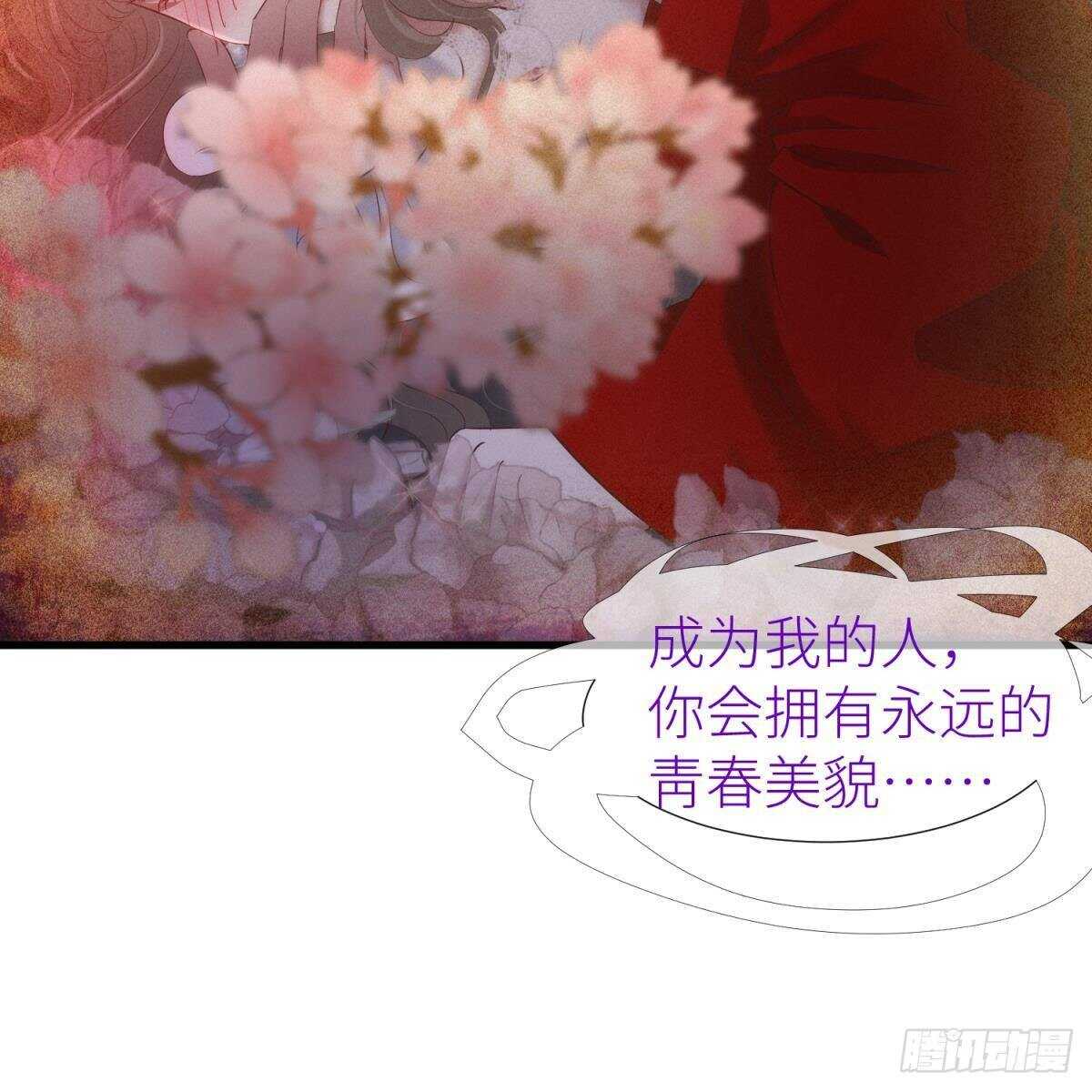 攻略妖男的一万种姿势韩漫全集-第132话 房中的黑衣人！无删减无遮挡章节图片 