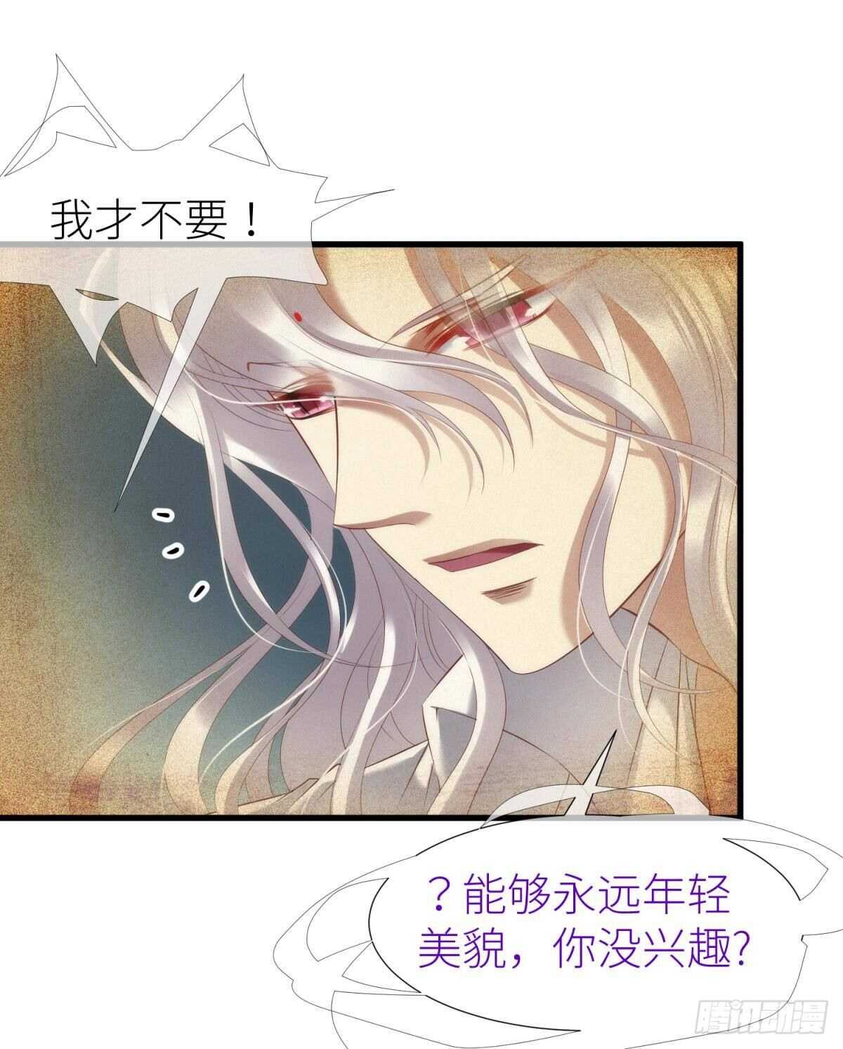 攻略妖男的一万种姿势韩漫全集-第132话 房中的黑衣人！无删减无遮挡章节图片 