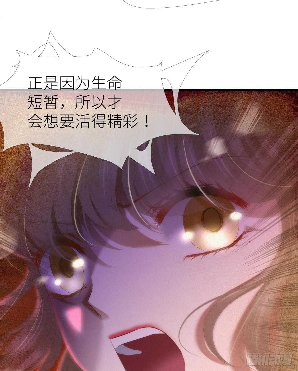 攻略妖男的一万种姿势韩漫全集-第132话 房中的黑衣人！无删减无遮挡章节图片 