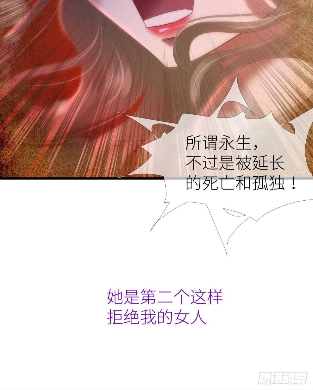 攻略妖男的一万种姿势韩漫全集-第132话 房中的黑衣人！无删减无遮挡章节图片 