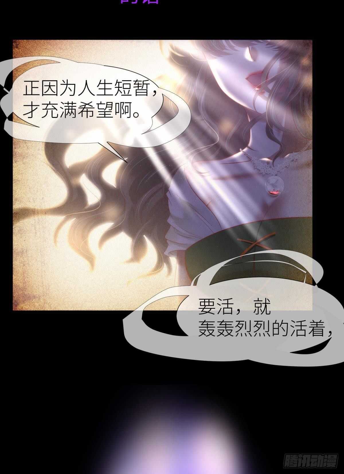 攻略妖男的一万种姿势韩漫全集-第132话 房中的黑衣人！无删减无遮挡章节图片 
