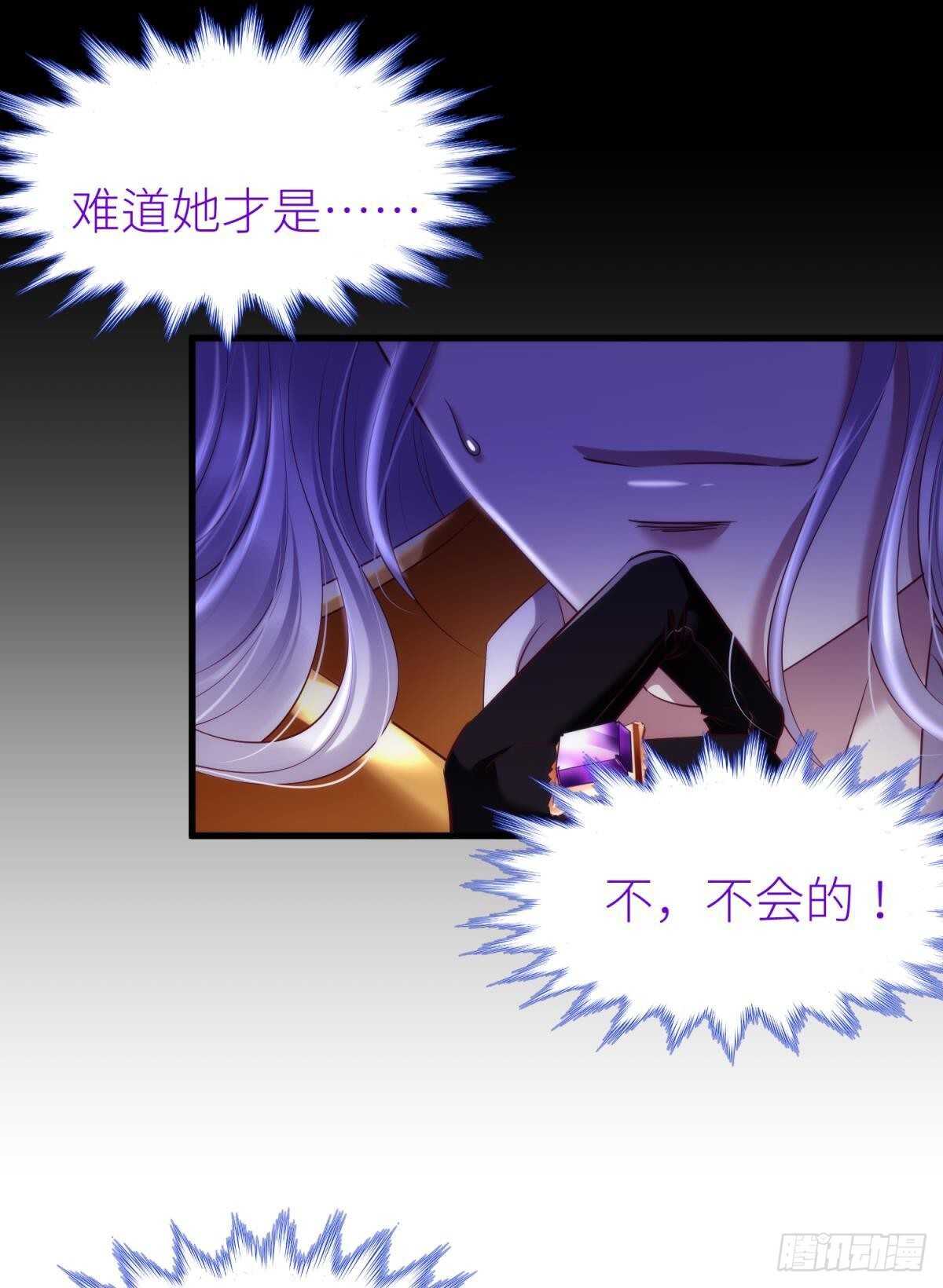 攻略妖男的一万种姿势韩漫全集-第132话 房中的黑衣人！无删减无遮挡章节图片 