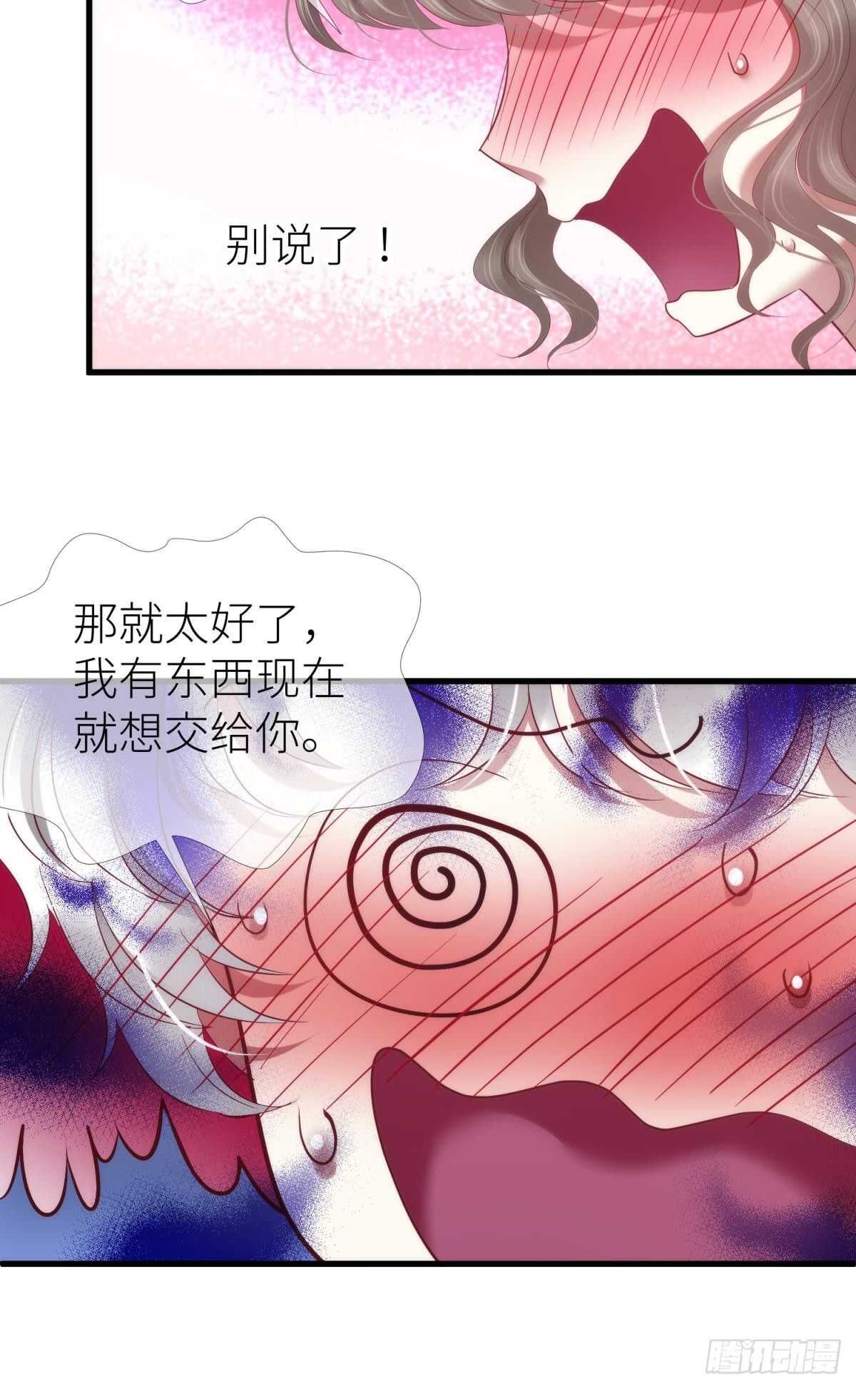 攻略妖男的一万种姿势韩漫全集-第132话 房中的黑衣人！无删减无遮挡章节图片 
