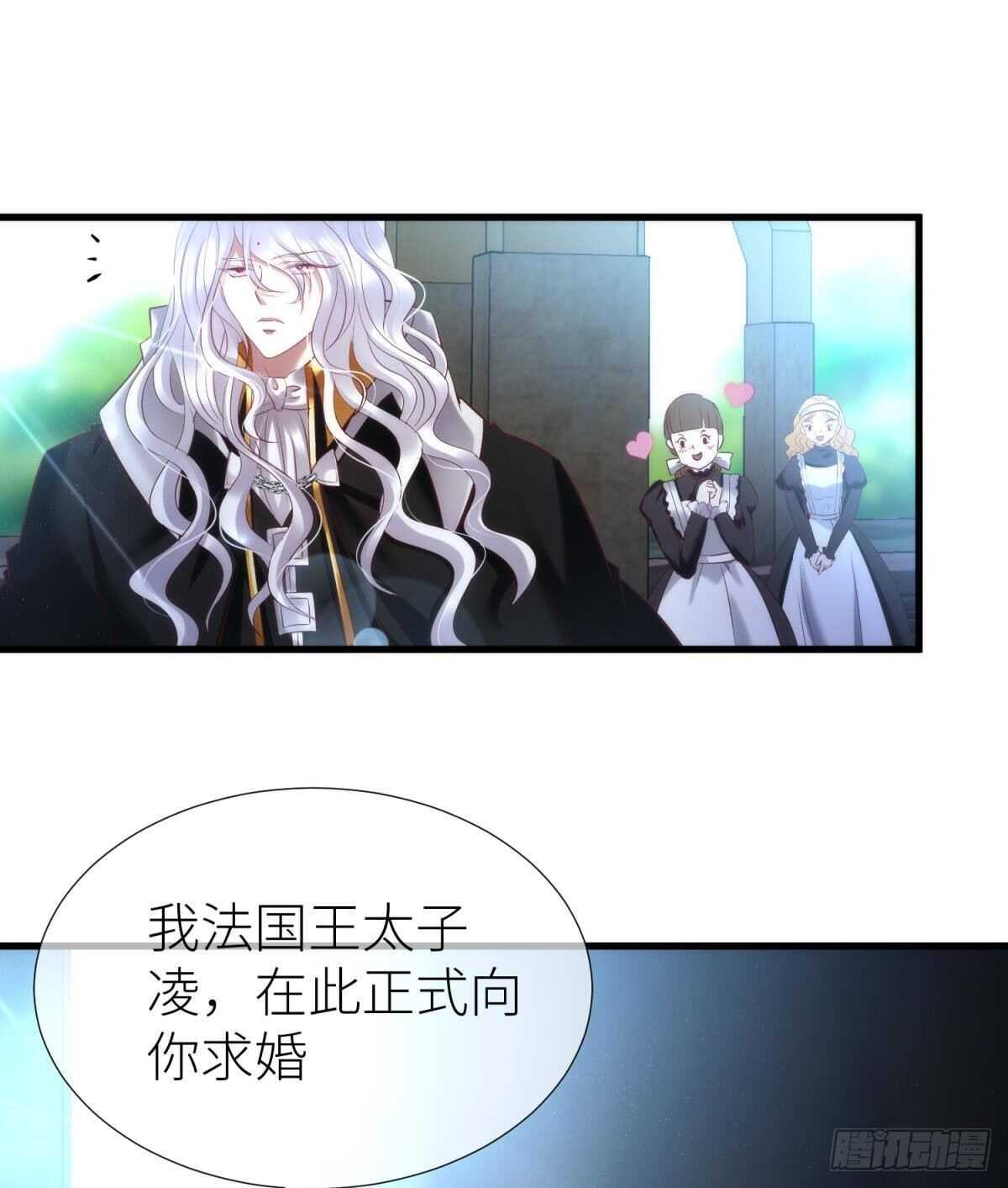 攻略妖男的一万种姿势韩漫全集-第132话 房中的黑衣人！无删减无遮挡章节图片 