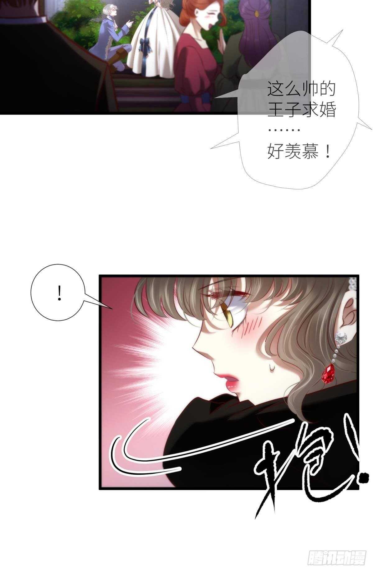 攻略妖男的一万种姿势韩漫全集-第132话 房中的黑衣人！无删减无遮挡章节图片 