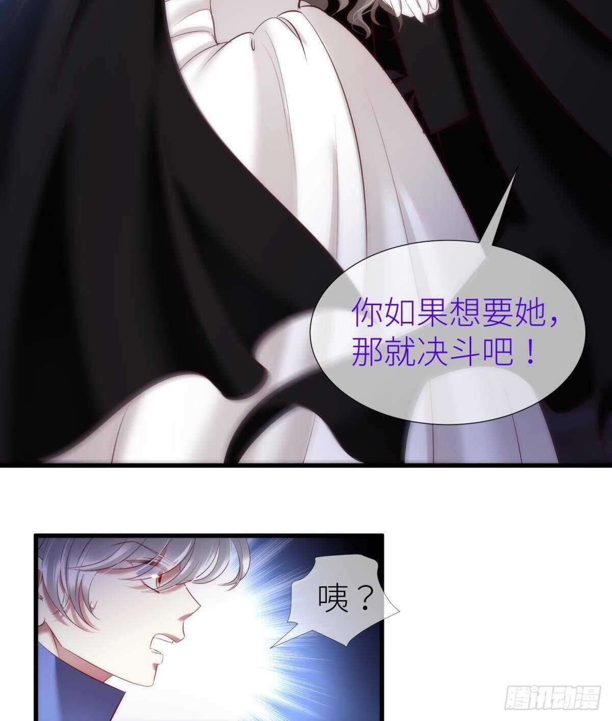 攻略妖男的一万种姿势韩漫全集-第132话 房中的黑衣人！无删减无遮挡章节图片 