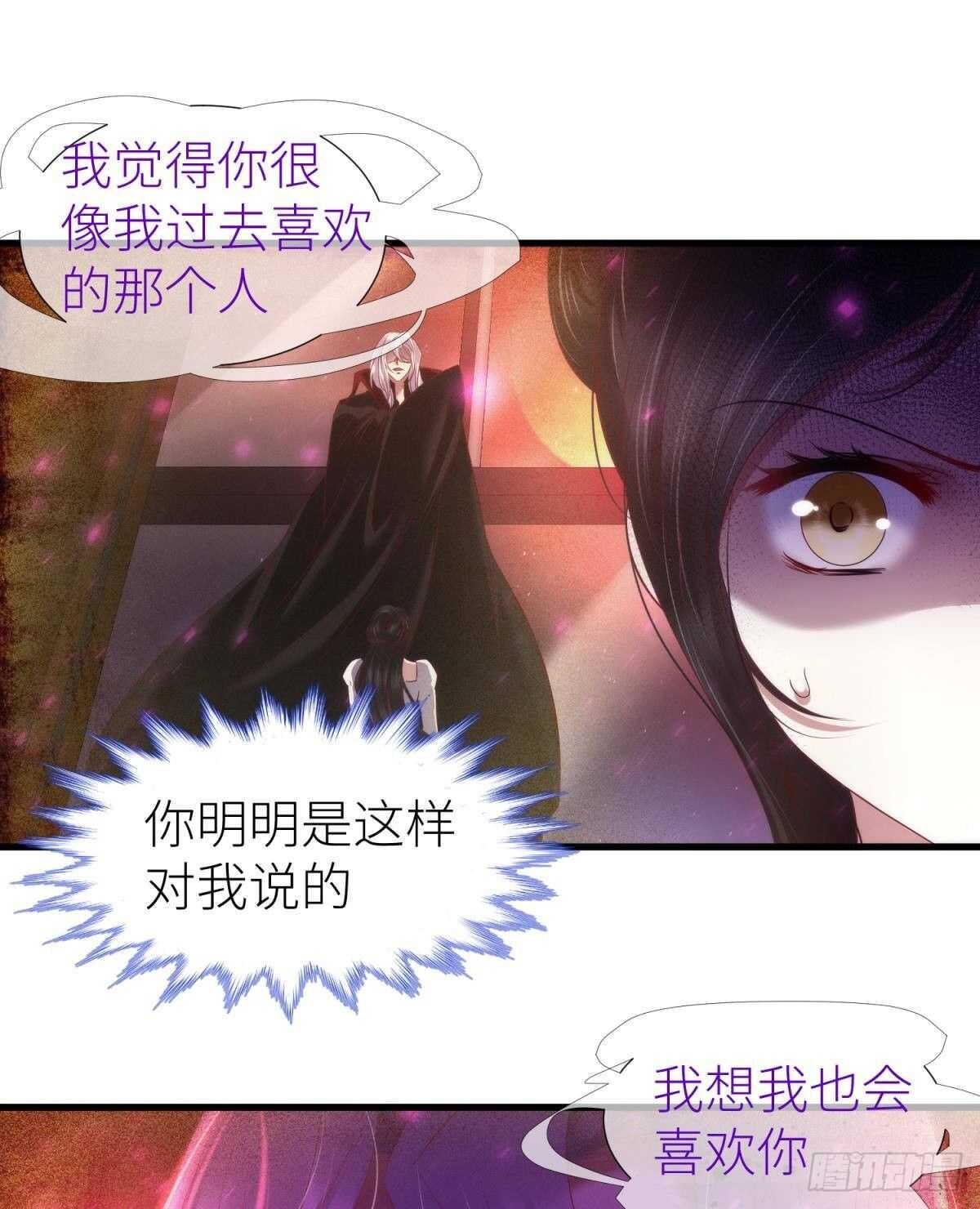 攻略妖男的一万种姿势韩漫全集-第132话 房中的黑衣人！无删减无遮挡章节图片 