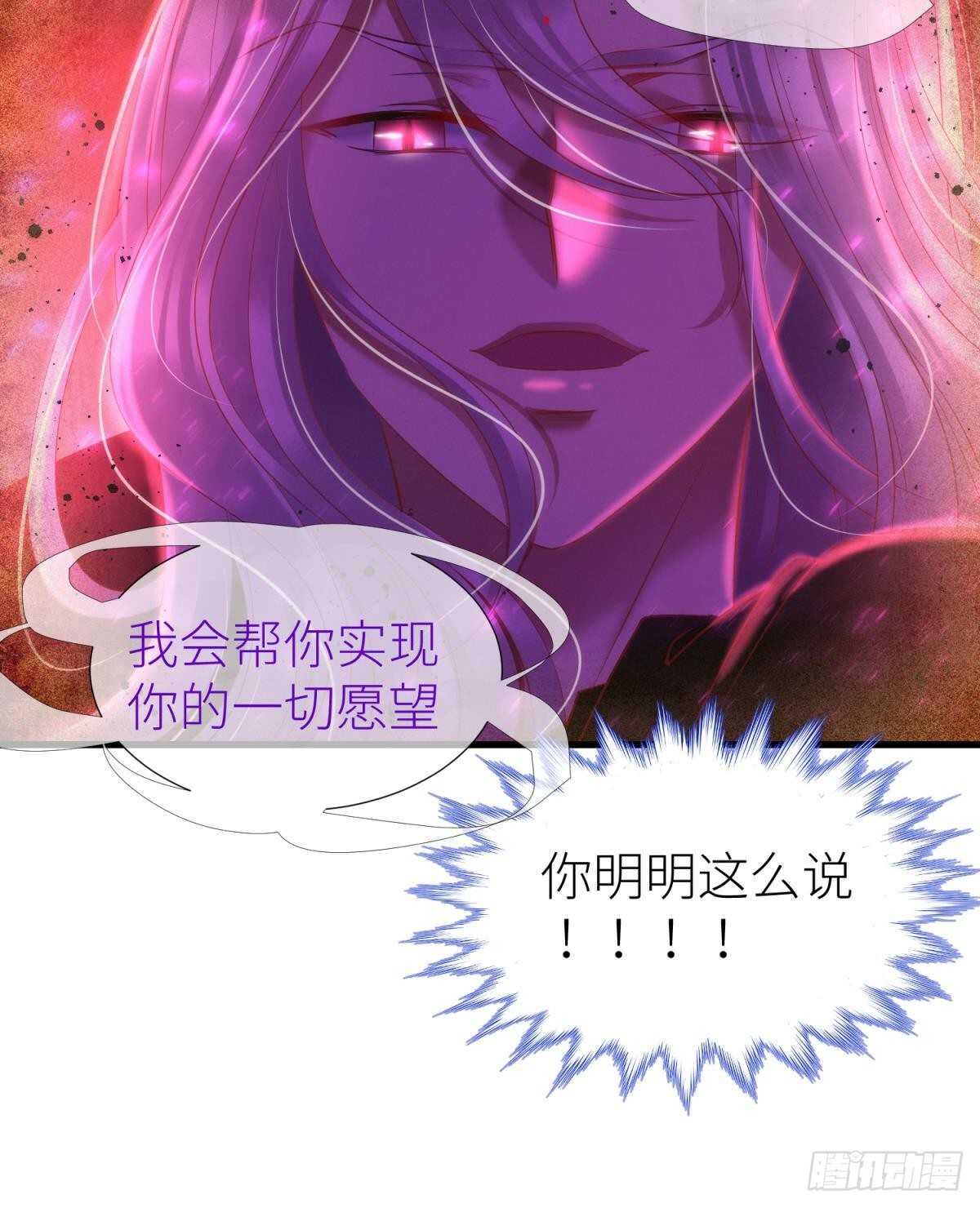 攻略妖男的一万种姿势韩漫全集-第132话 房中的黑衣人！无删减无遮挡章节图片 