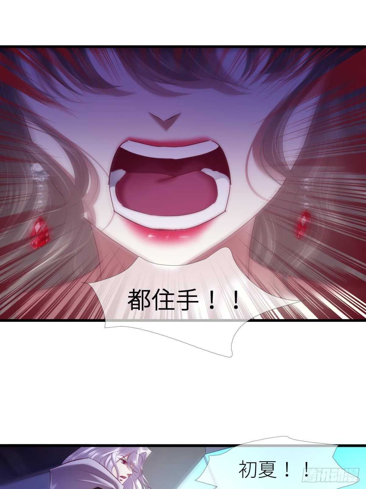 攻略妖男的一万种姿势韩漫全集-第132话 房中的黑衣人！无删减无遮挡章节图片 