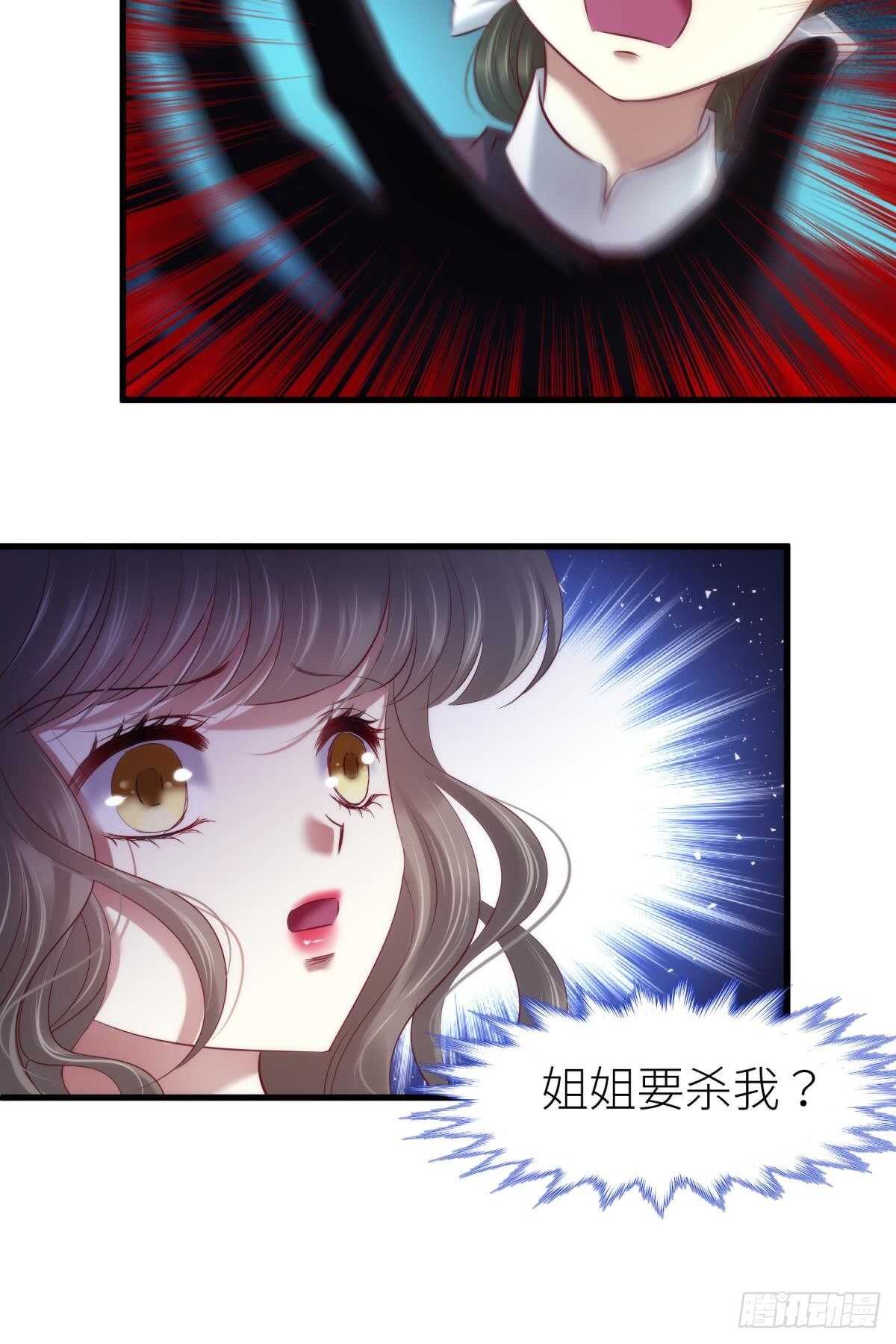 攻略妖男的一万种姿势韩漫全集-第132话 房中的黑衣人！无删减无遮挡章节图片 
