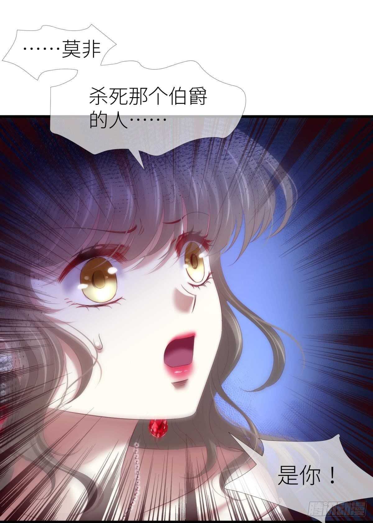 攻略妖男的一万种姿势韩漫全集-第132话 房中的黑衣人！无删减无遮挡章节图片 