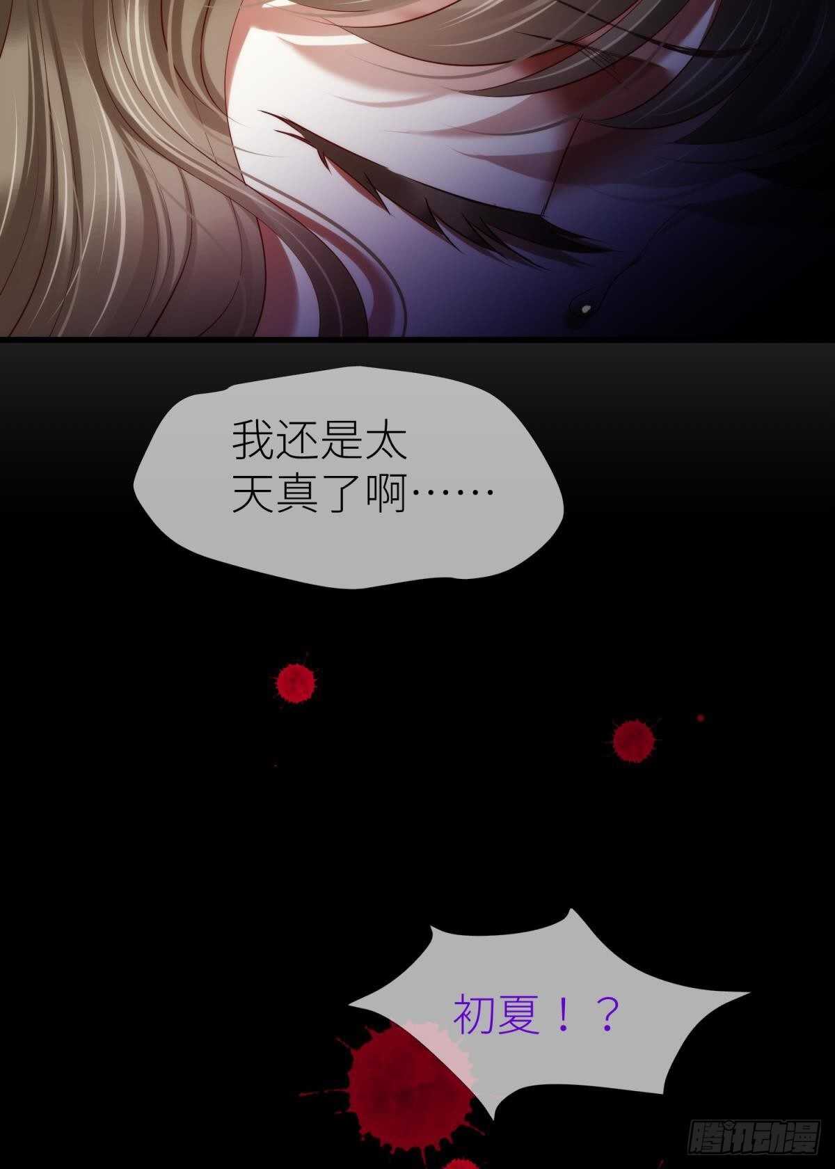 攻略妖男的一万种姿势韩漫全集-第132话 房中的黑衣人！无删减无遮挡章节图片 