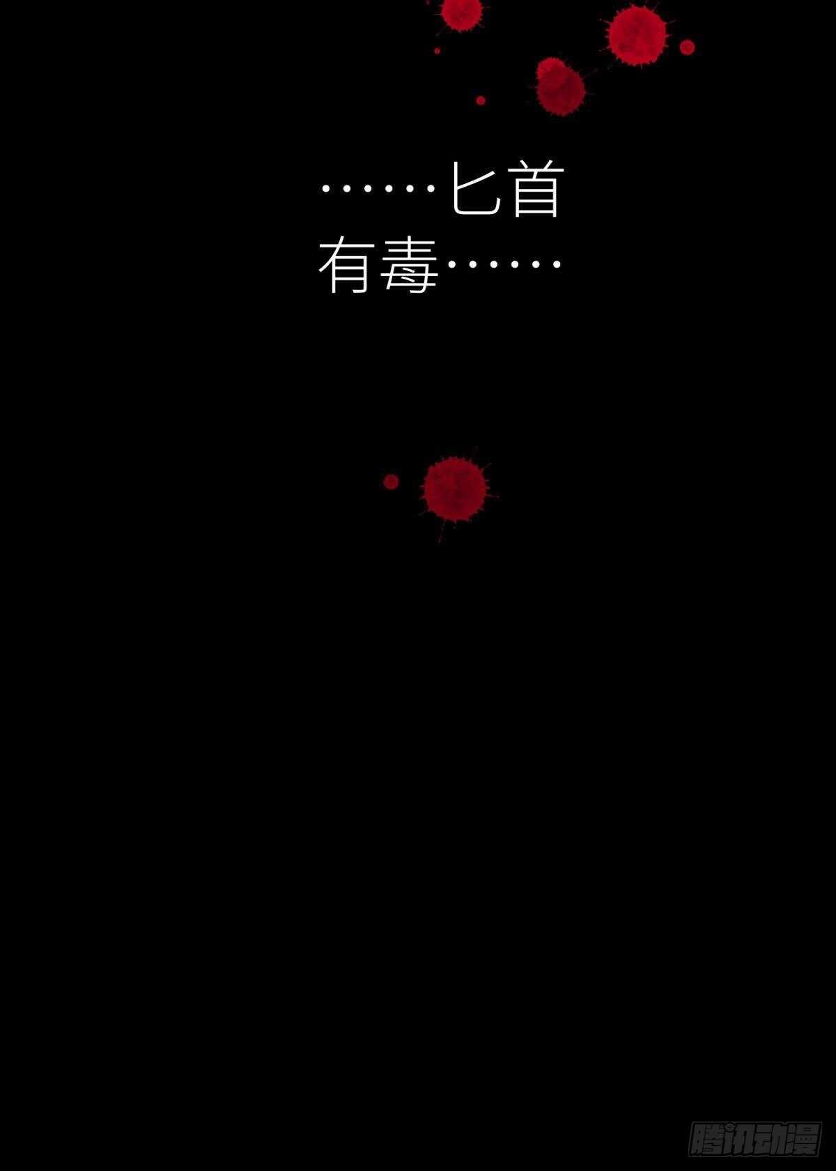 攻略妖男的一万种姿势韩漫全集-第132话 房中的黑衣人！无删减无遮挡章节图片 