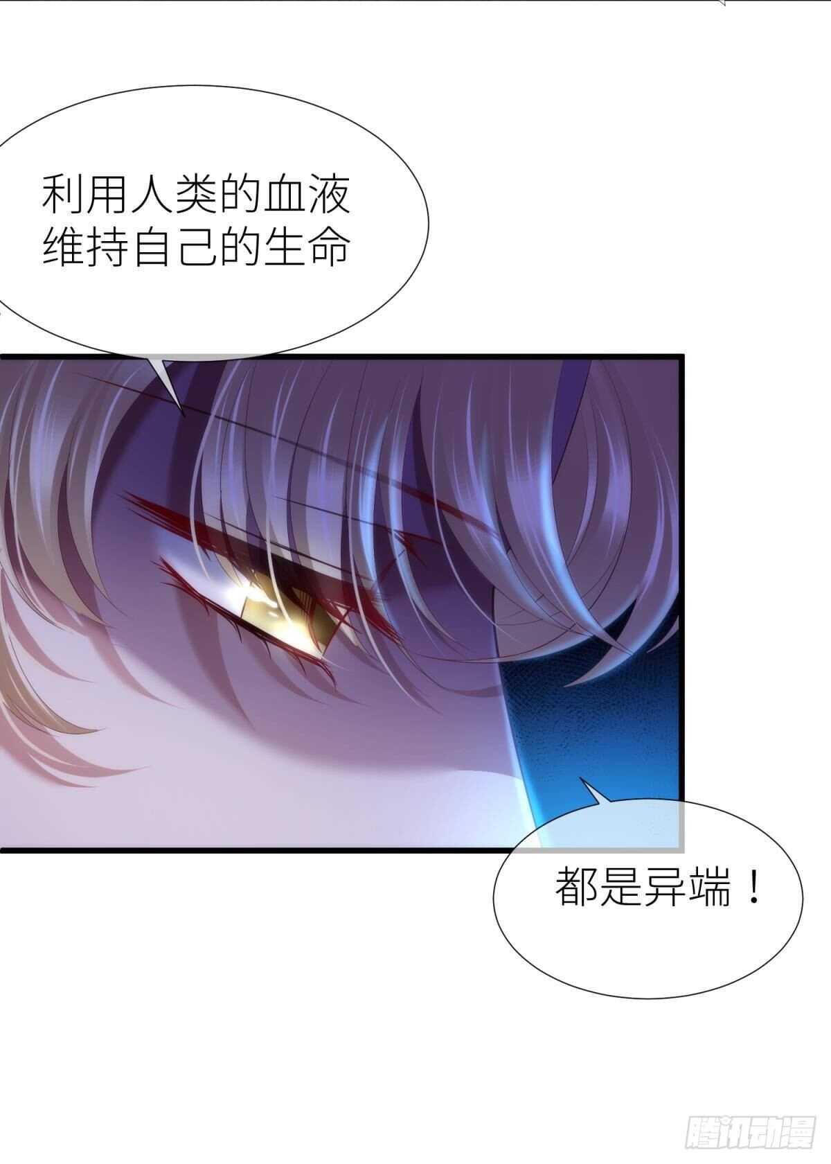 攻略妖男的一万种姿势韩漫全集-第132话 房中的黑衣人！无删减无遮挡章节图片 