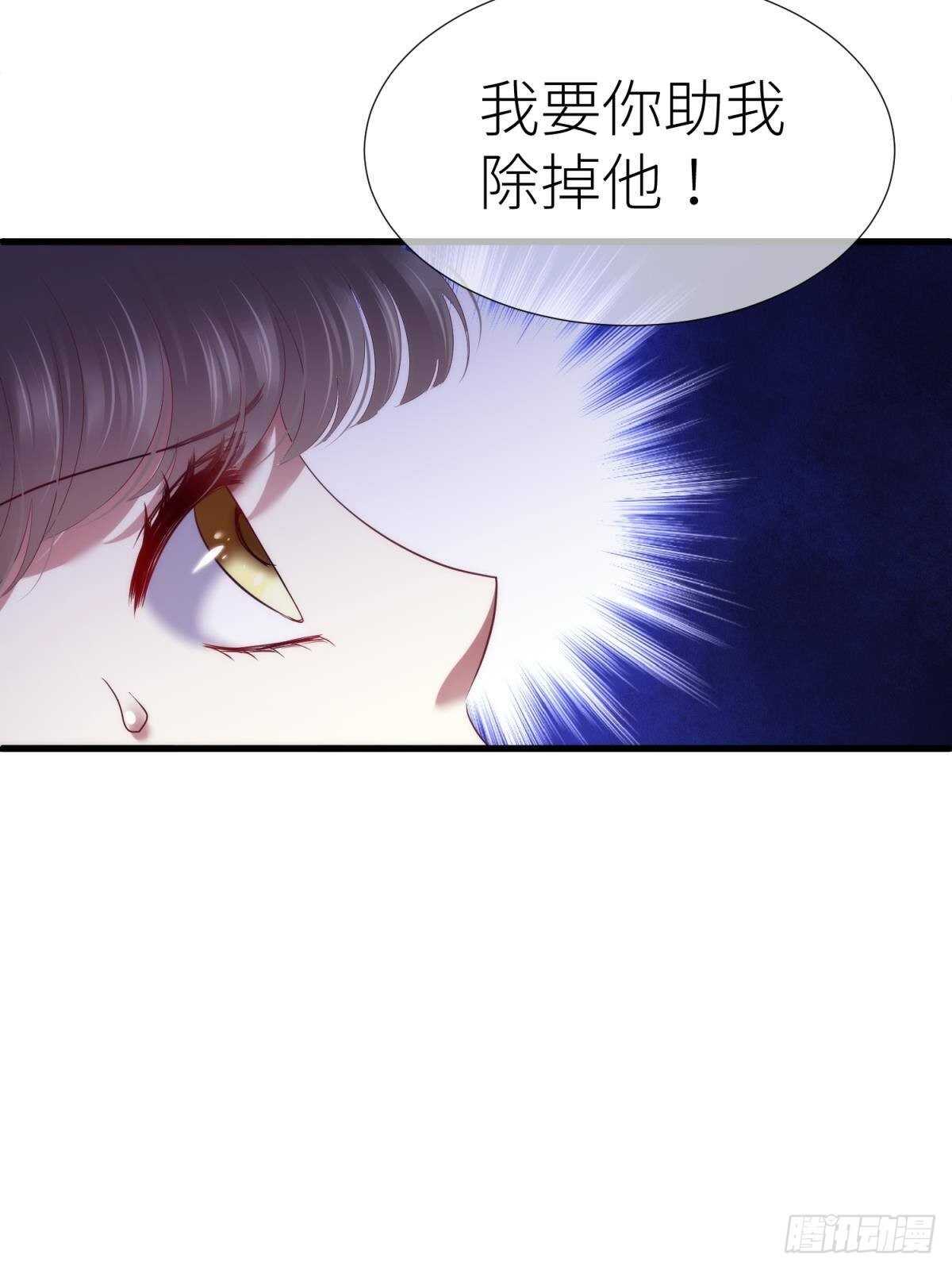 攻略妖男的一万种姿势韩漫全集-第132话 房中的黑衣人！无删减无遮挡章节图片 