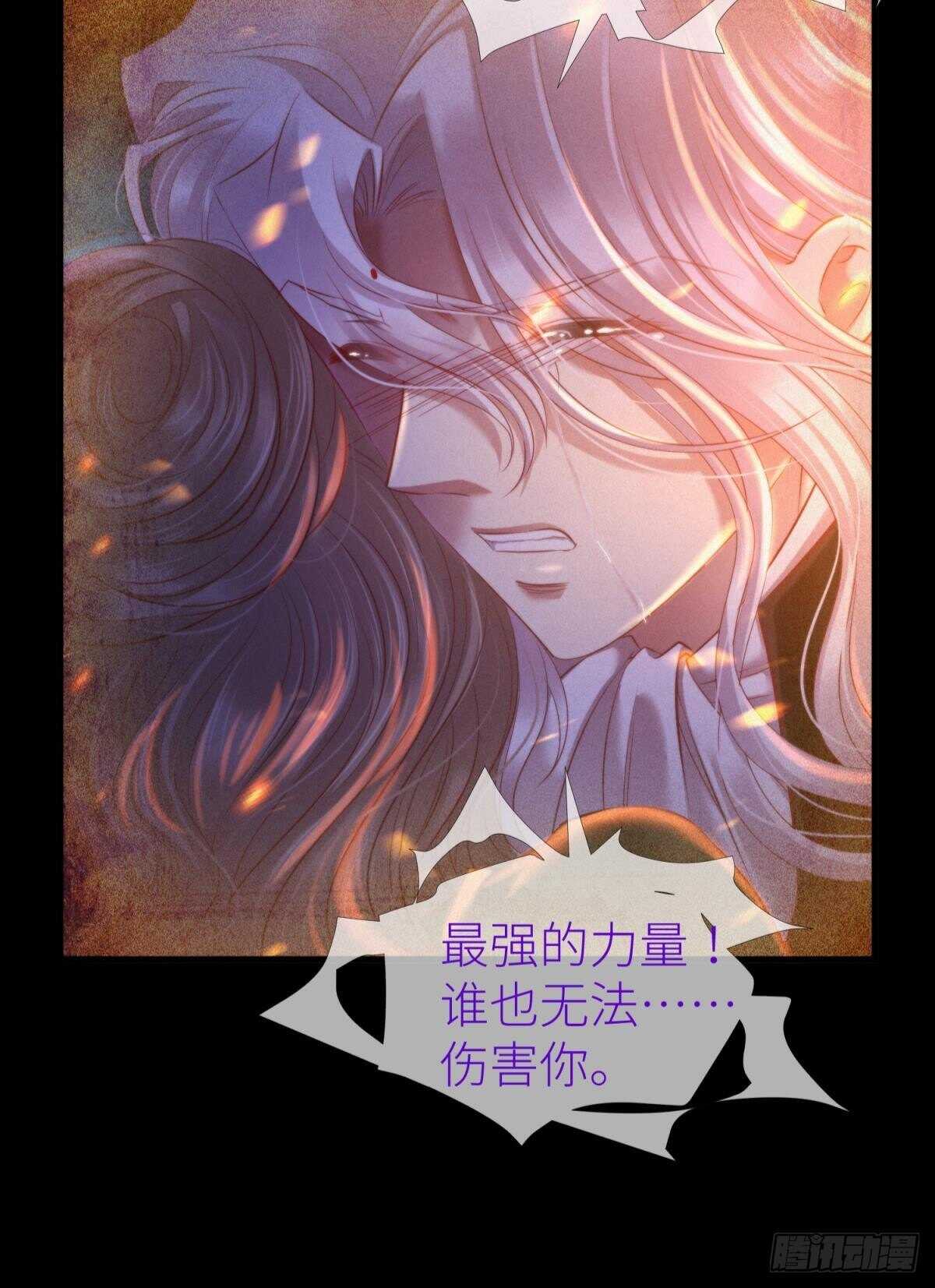 攻略妖男的一万种姿势韩漫全集-第133话无删减无遮挡章节图片 