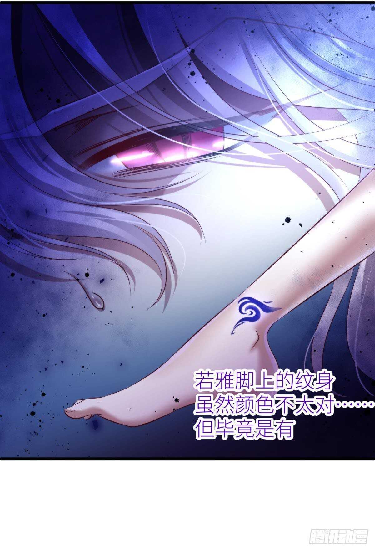 攻略妖男的一万种姿势韩漫全集-第133话无删减无遮挡章节图片 