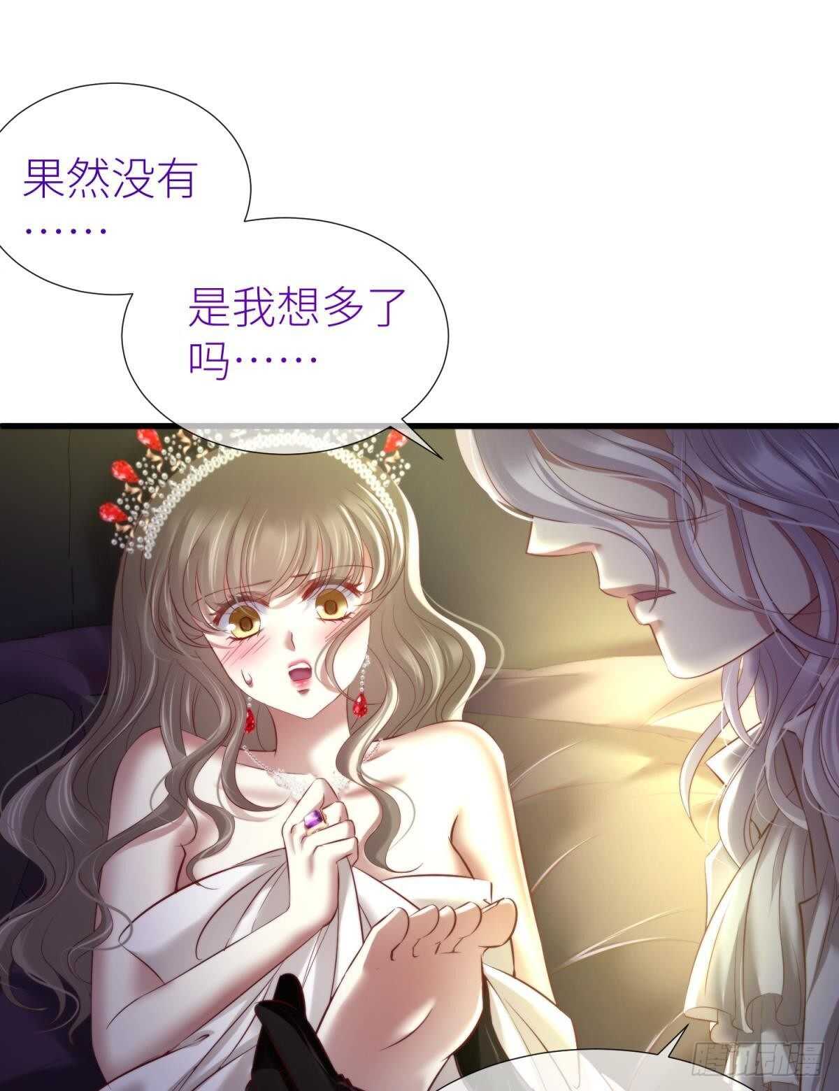 攻略妖男的一万种姿势韩漫全集-第133话无删减无遮挡章节图片 