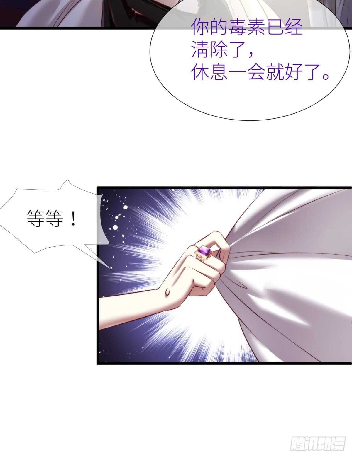 攻略妖男的一万种姿势韩漫全集-第133话无删减无遮挡章节图片 