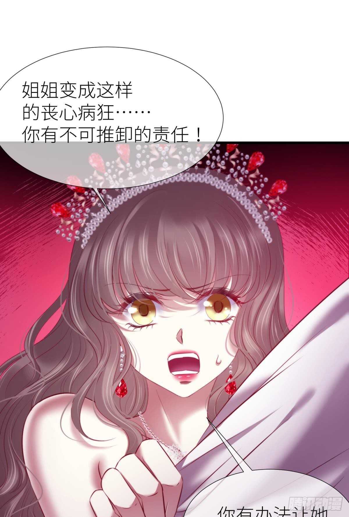 攻略妖男的一万种姿势韩漫全集-第133话无删减无遮挡章节图片 