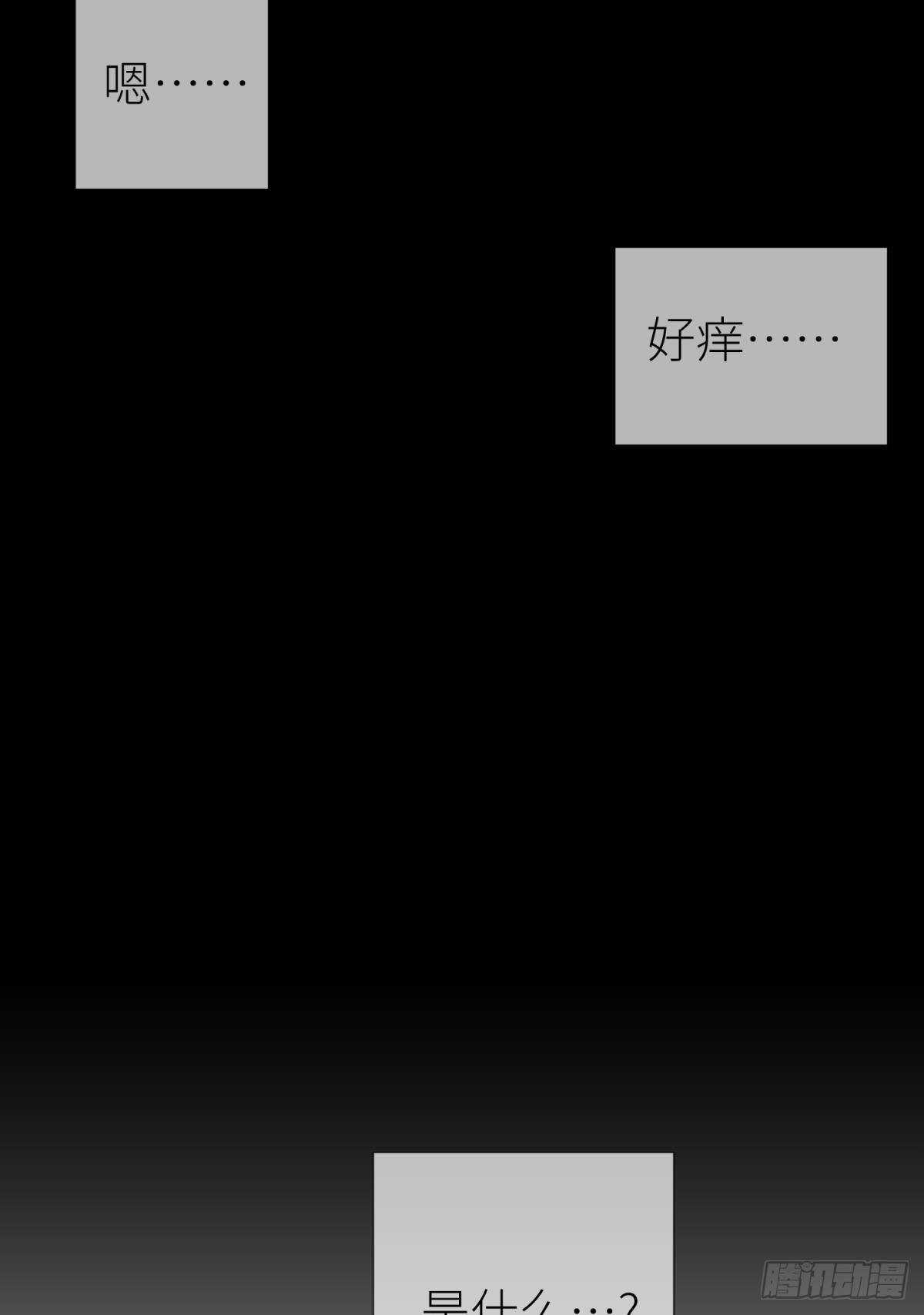攻略妖男的一万种姿势韩漫全集-第133话无删减无遮挡章节图片 