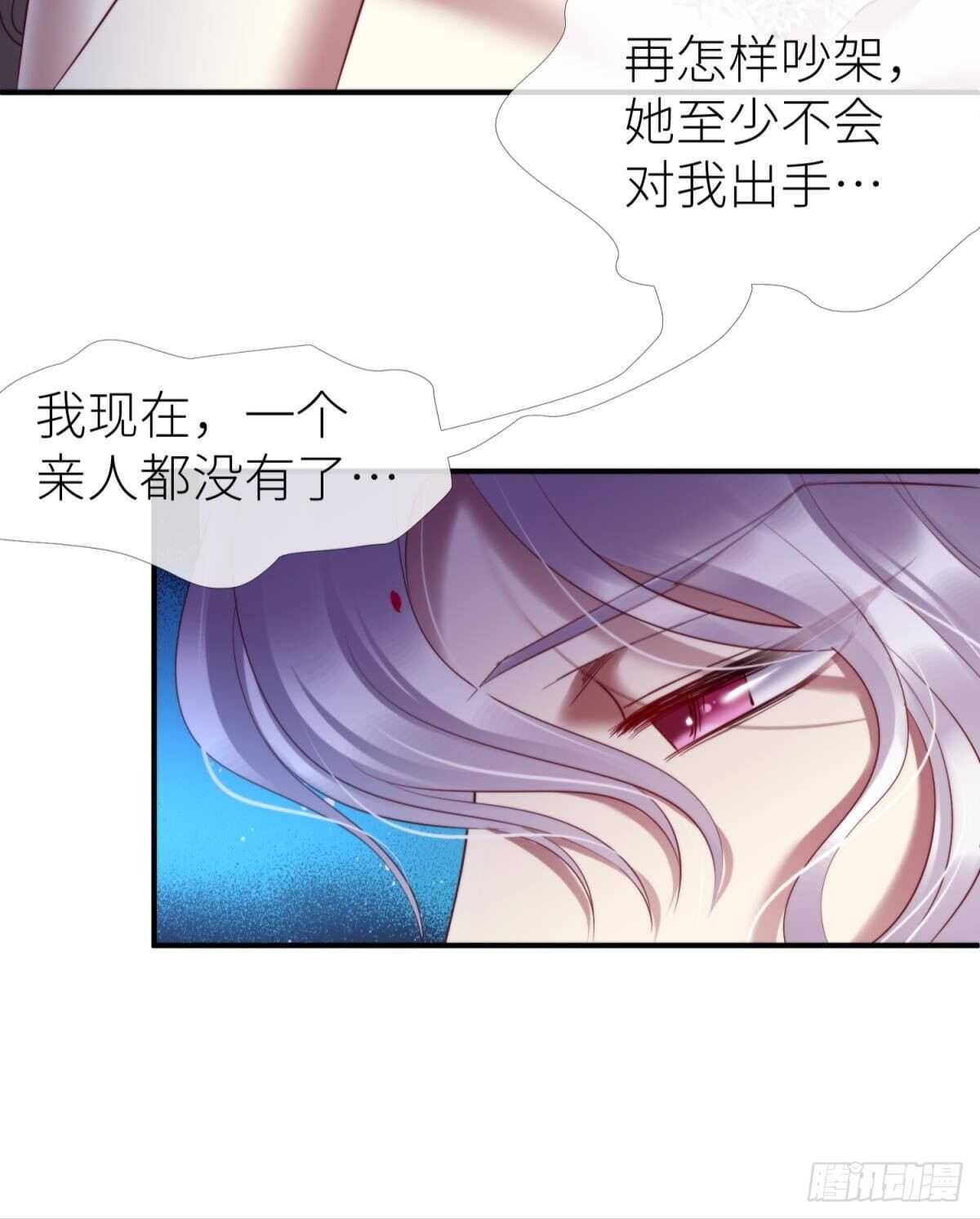 攻略妖男的一万种姿势韩漫全集-第133话无删减无遮挡章节图片 