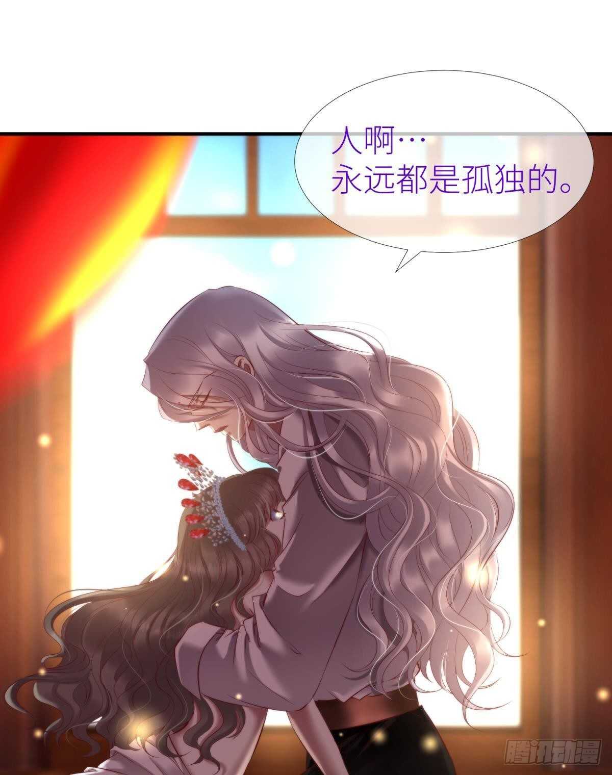 攻略妖男的一万种姿势韩漫全集-第133话无删减无遮挡章节图片 
