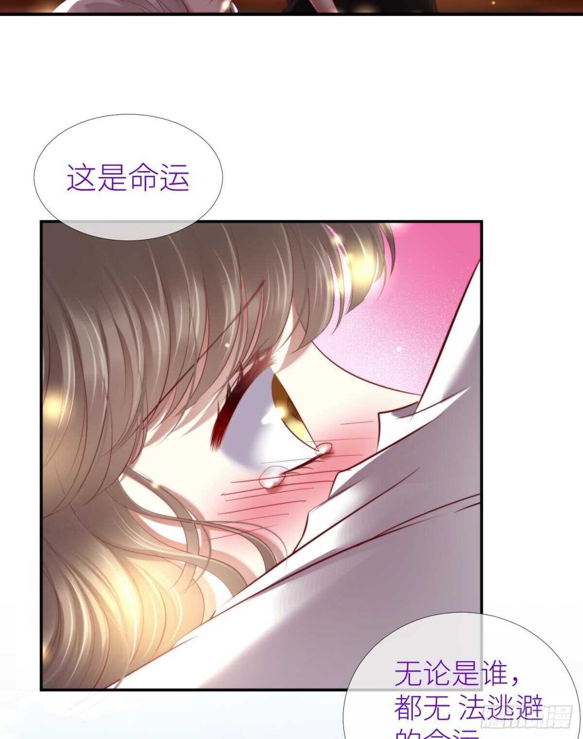 攻略妖男的一万种姿势韩漫全集-第133话无删减无遮挡章节图片 