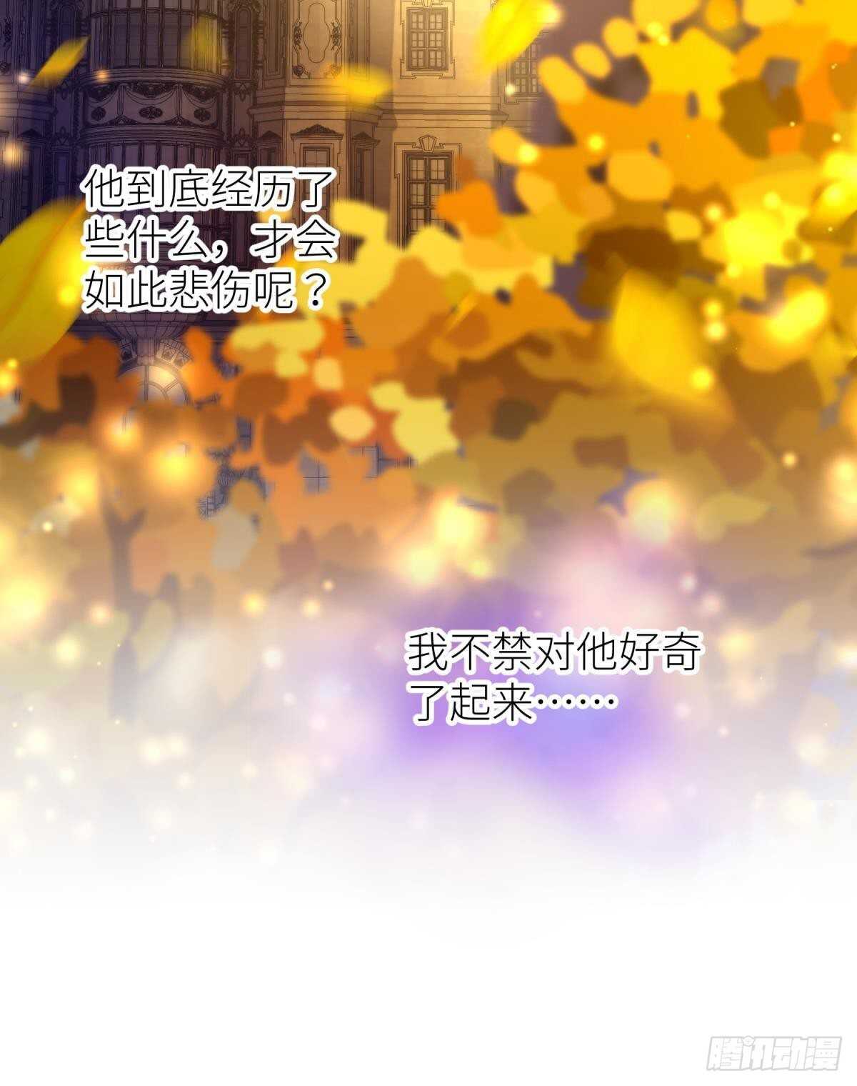 攻略妖男的一万种姿势韩漫全集-第133话无删减无遮挡章节图片 