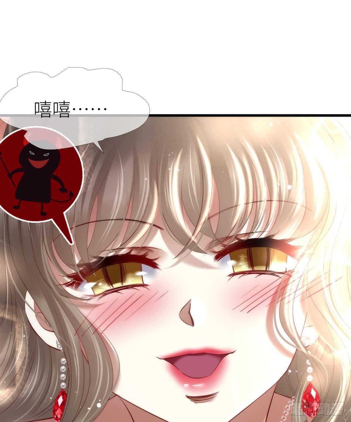 攻略妖男的一万种姿势韩漫全集-第133话无删减无遮挡章节图片 