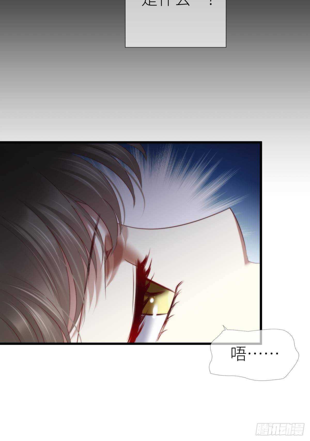 攻略妖男的一万种姿势韩漫全集-第133话无删减无遮挡章节图片 