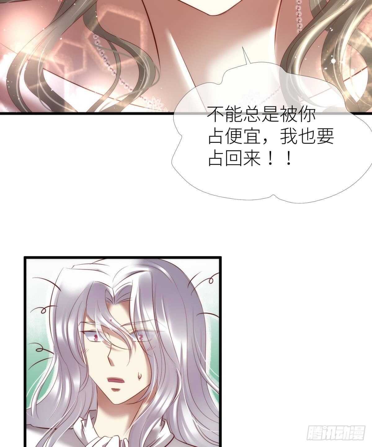 攻略妖男的一万种姿势韩漫全集-第133话无删减无遮挡章节图片 
