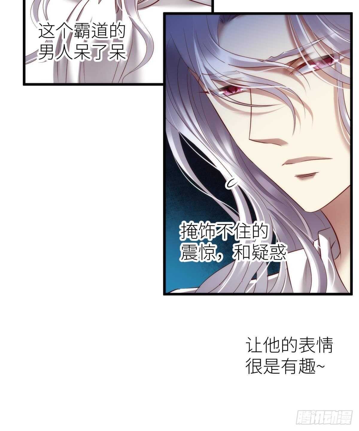 攻略妖男的一万种姿势韩漫全集-第133话无删减无遮挡章节图片 