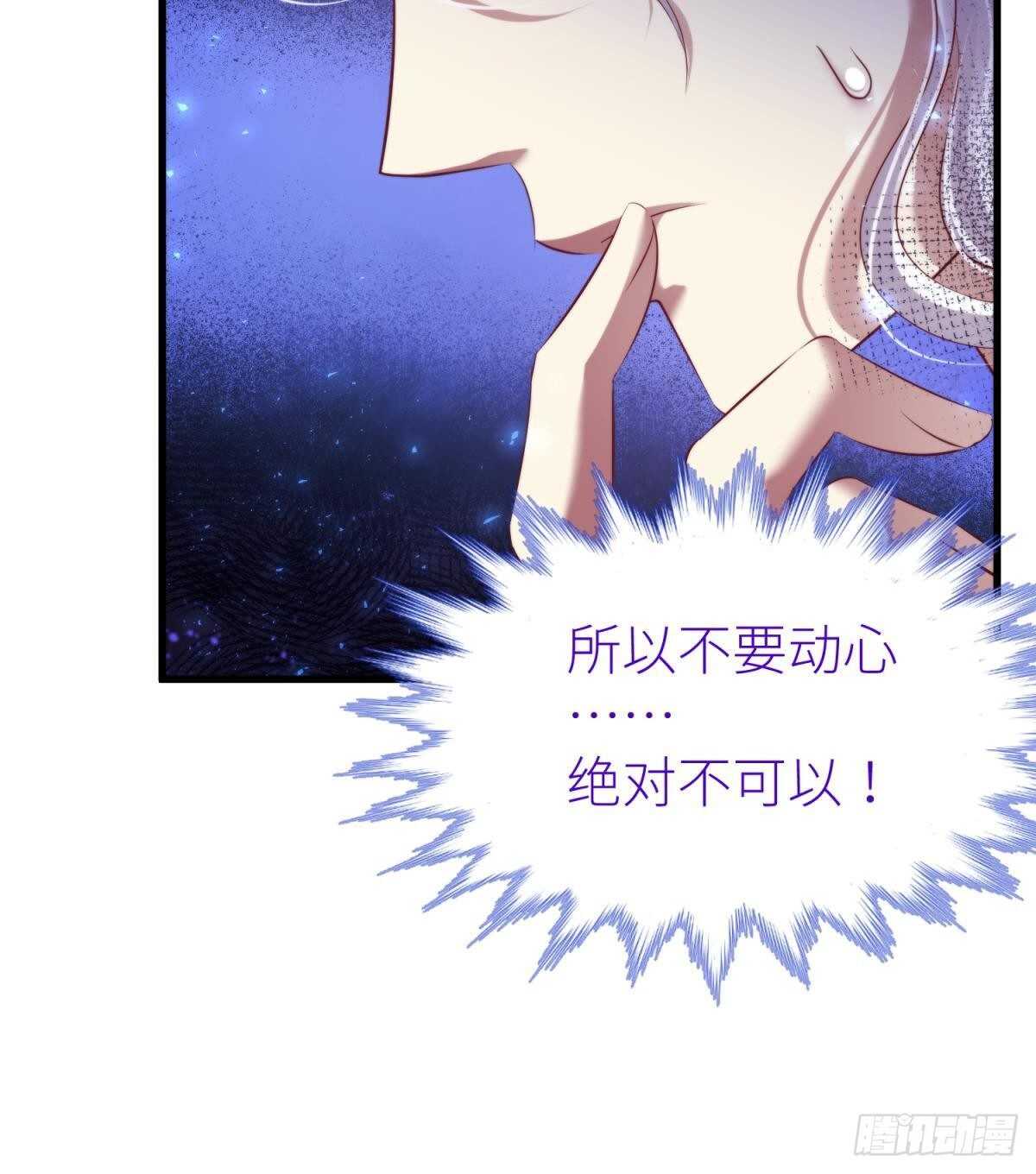 攻略妖男的一万种姿势韩漫全集-第133话无删减无遮挡章节图片 