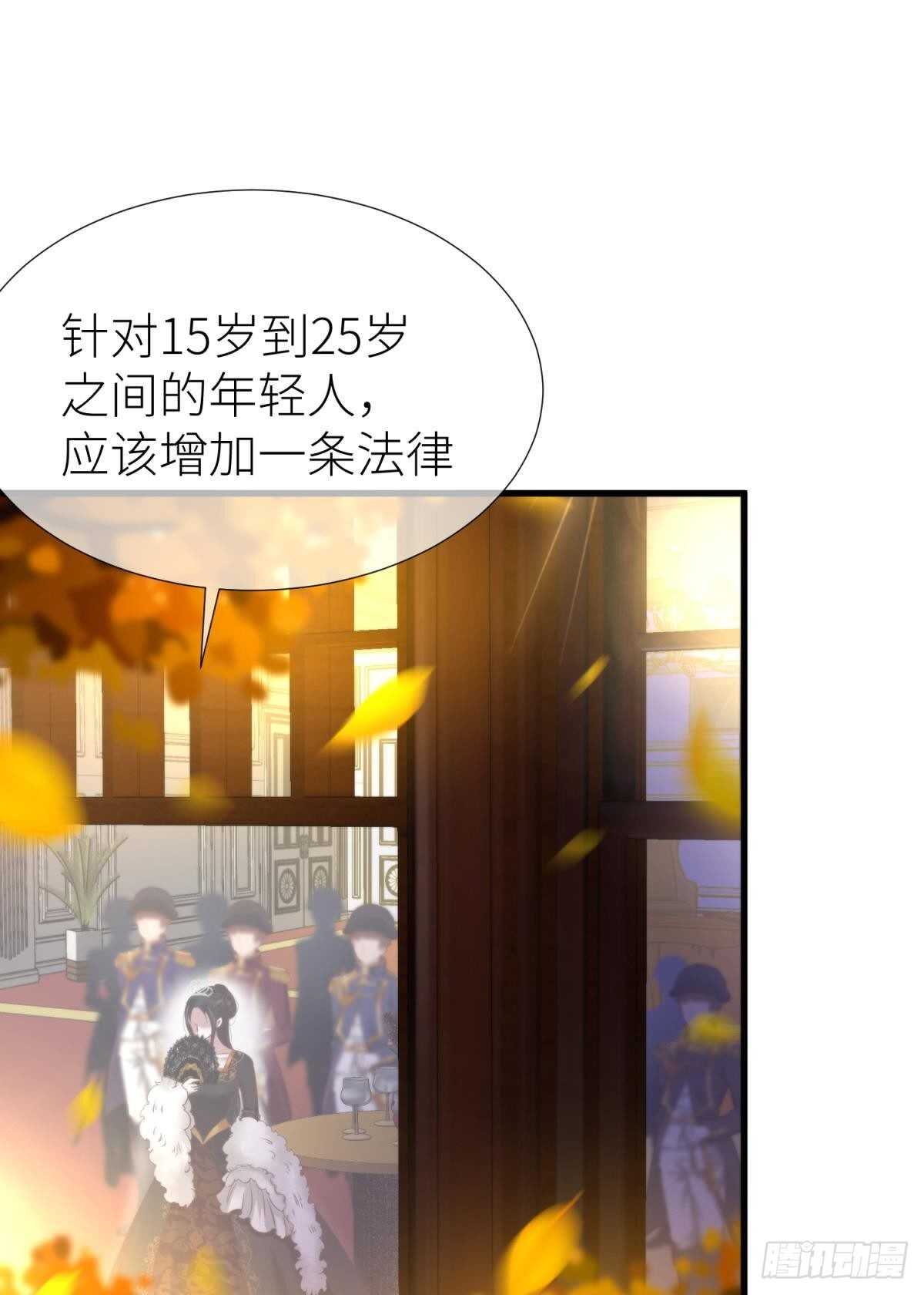 攻略妖男的一万种姿势韩漫全集-第133话无删减无遮挡章节图片 