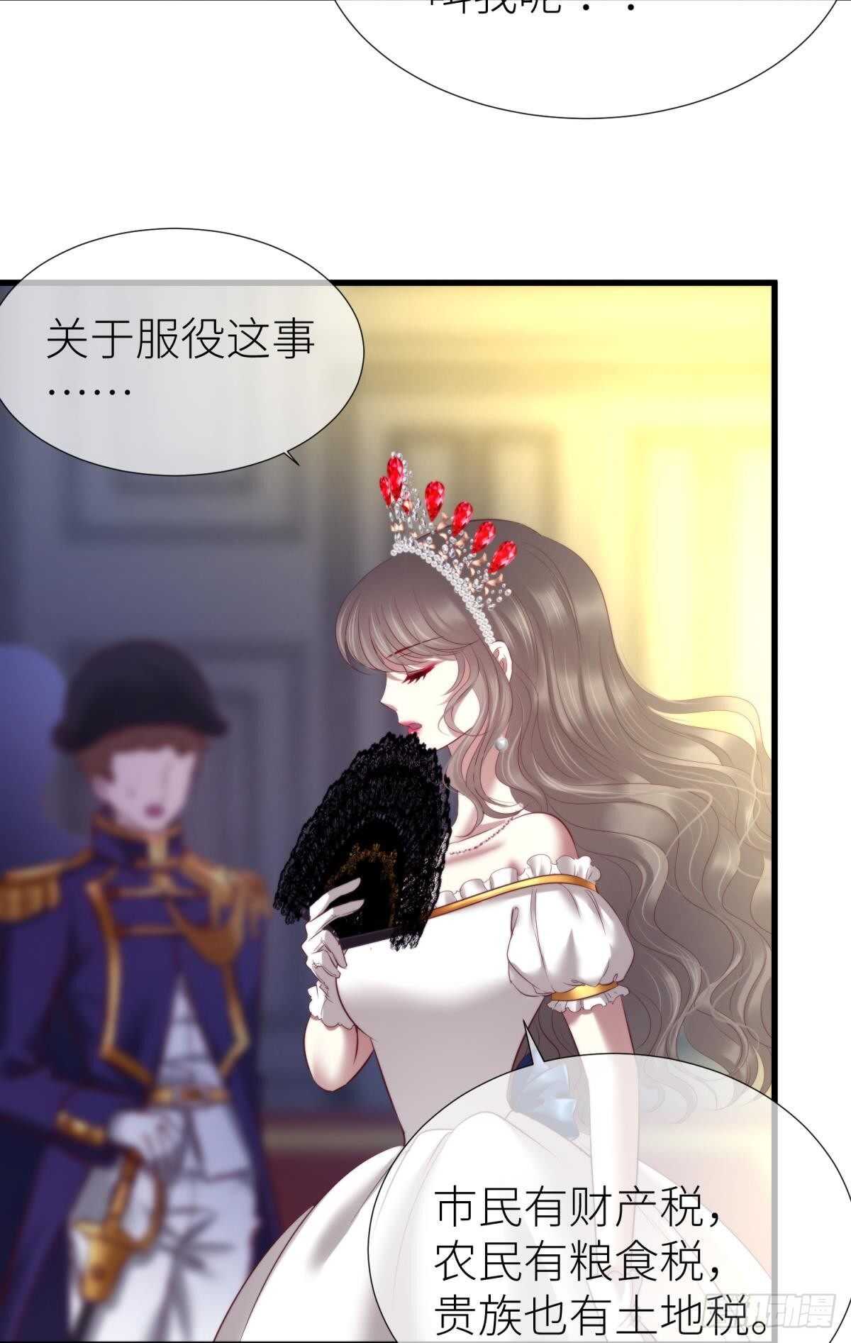 攻略妖男的一万种姿势韩漫全集-第133话无删减无遮挡章节图片 