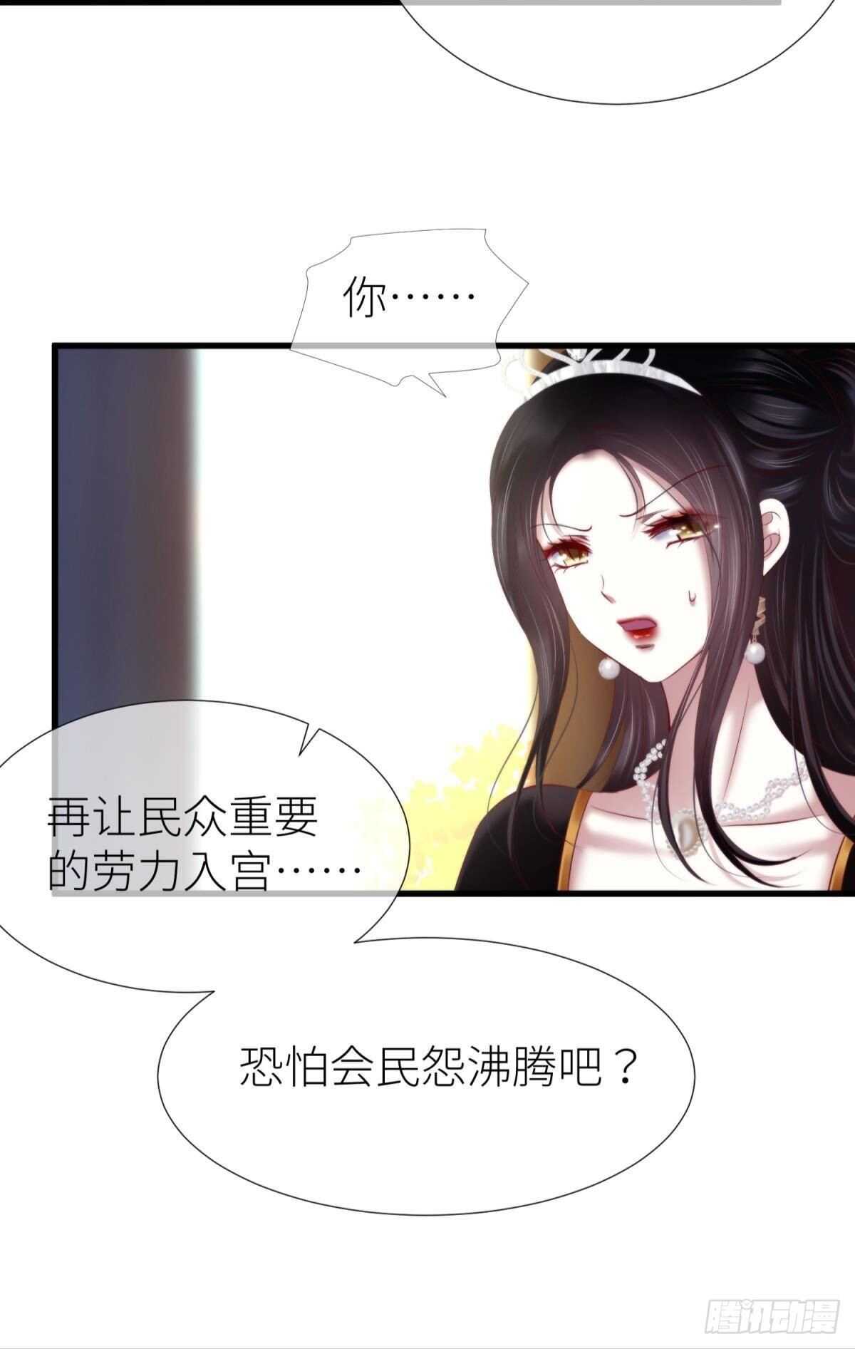 攻略妖男的一万种姿势韩漫全集-第133话无删减无遮挡章节图片 