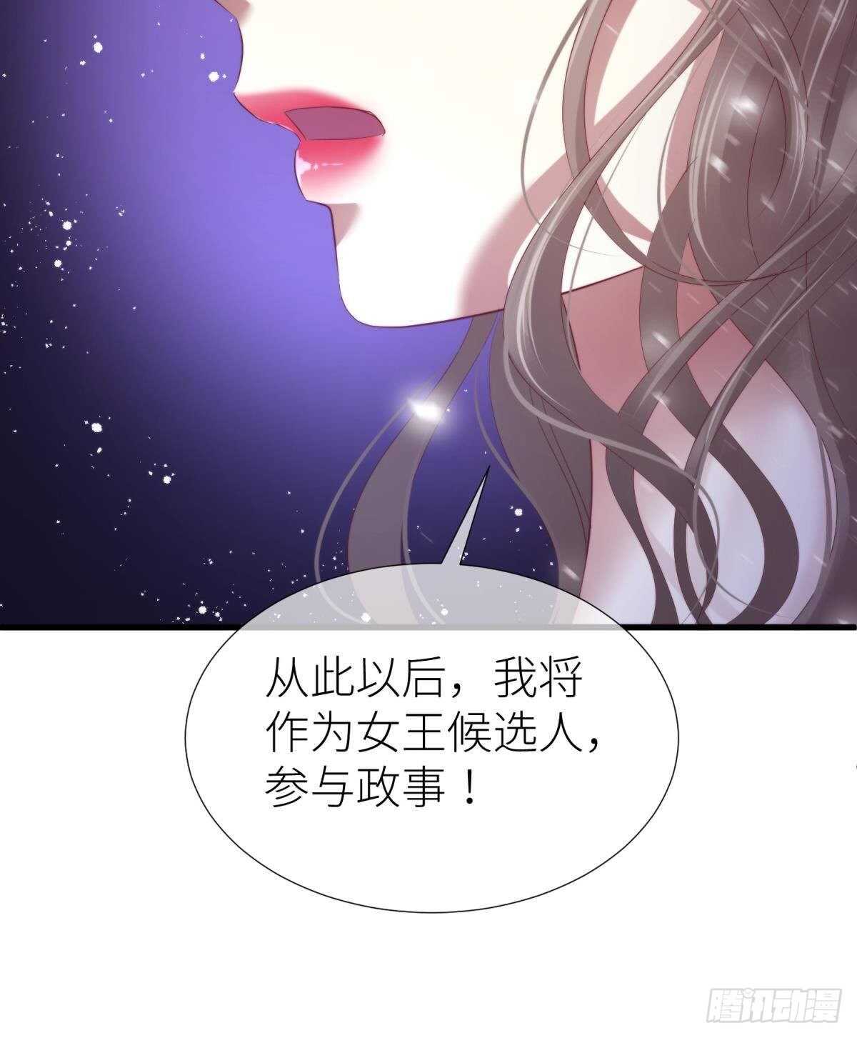 攻略妖男的一万种姿势韩漫全集-第133话无删减无遮挡章节图片 