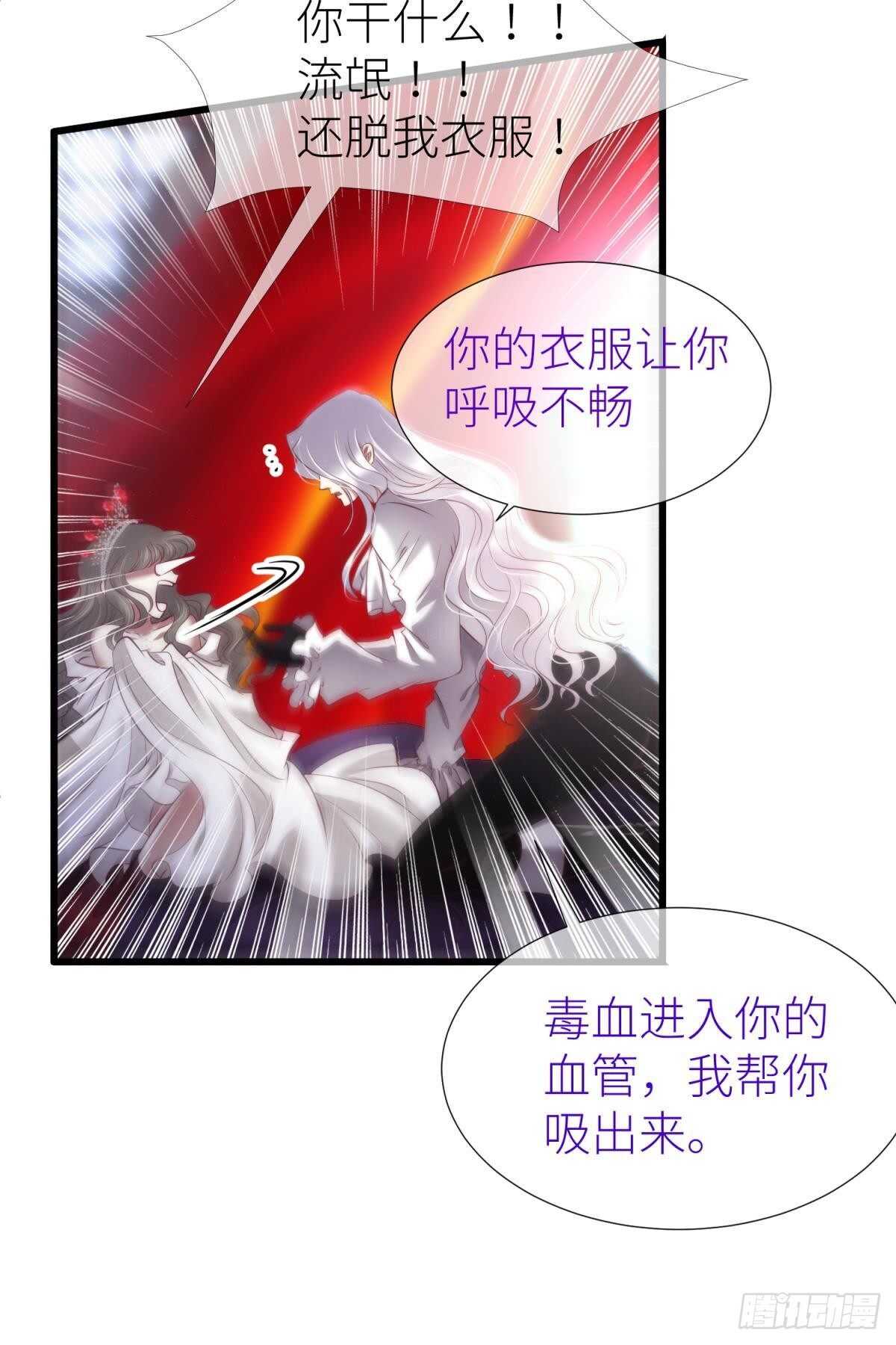 攻略妖男的一万种姿势韩漫全集-第133话无删减无遮挡章节图片 
