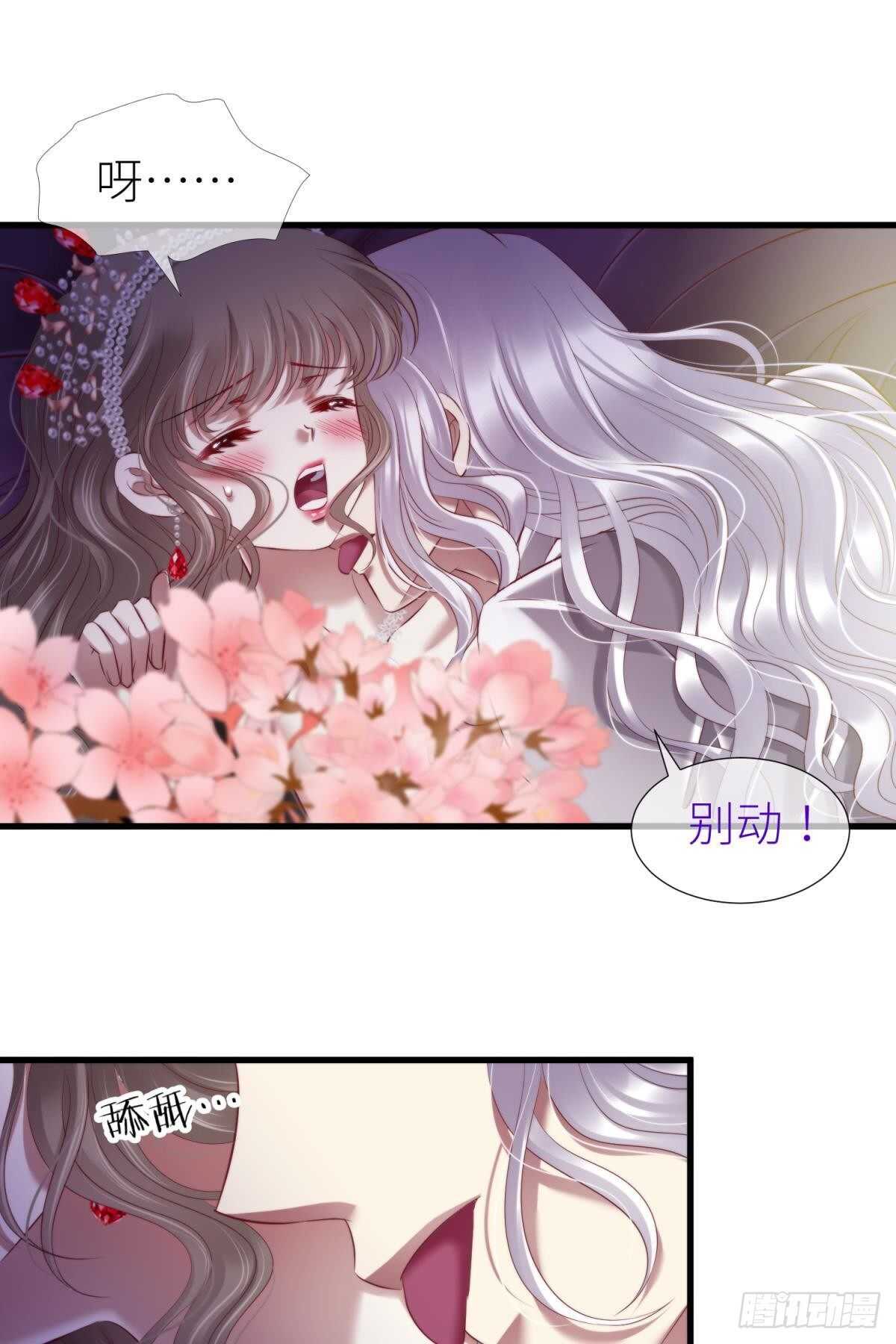 攻略妖男的一万种姿势韩漫全集-第133话无删减无遮挡章节图片 