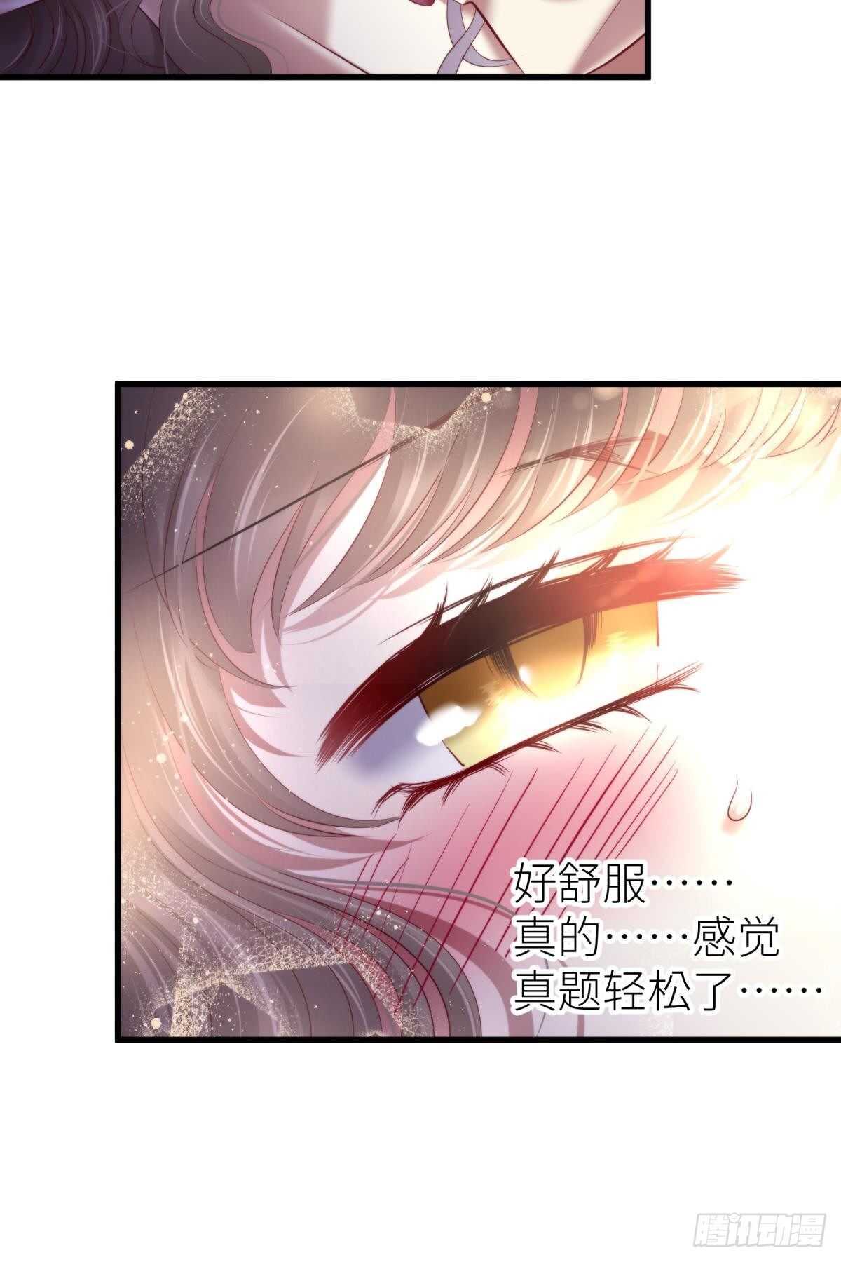 攻略妖男的一万种姿势韩漫全集-第133话无删减无遮挡章节图片 